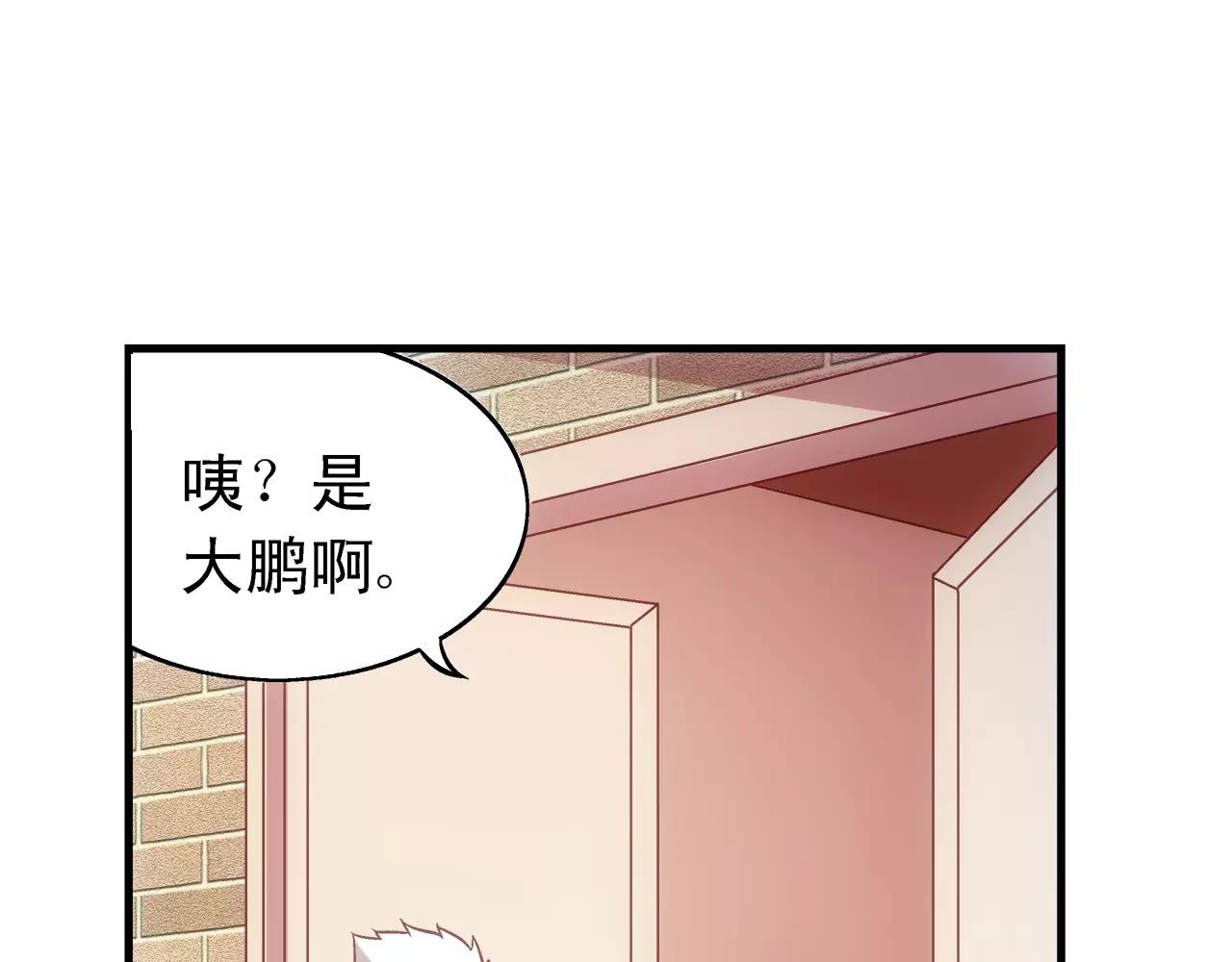 《蛮妻有毒，腹黑大叔宠上天》第68话 第1页
