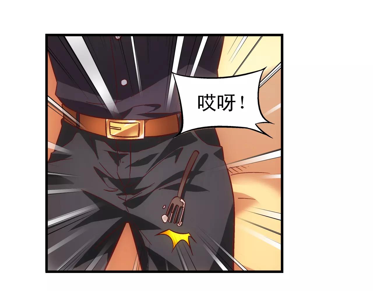 《蛮妻有毒，腹黑大叔宠上天》第68话 第23页