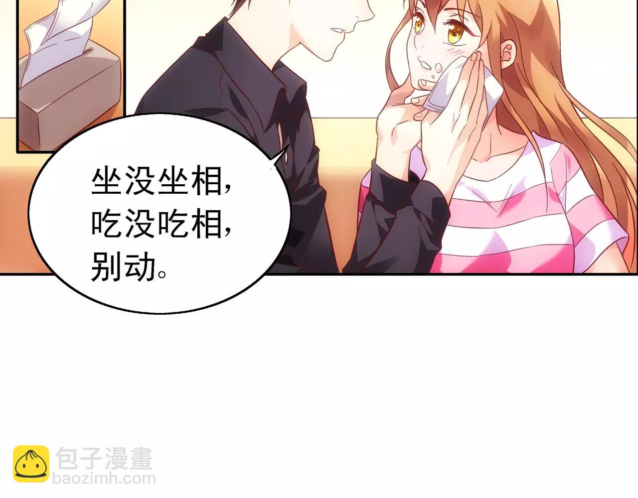 《蛮妻有毒，腹黑大叔宠上天》第68话 第27页