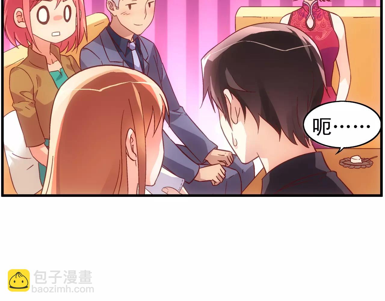 《蛮妻有毒，腹黑大叔宠上天》第68话 第31页