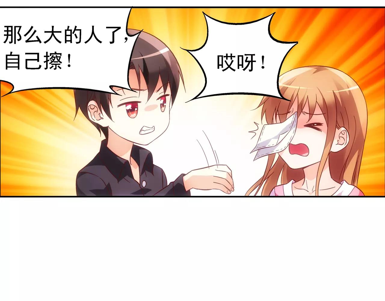 《蛮妻有毒，腹黑大叔宠上天》第68话 第32页