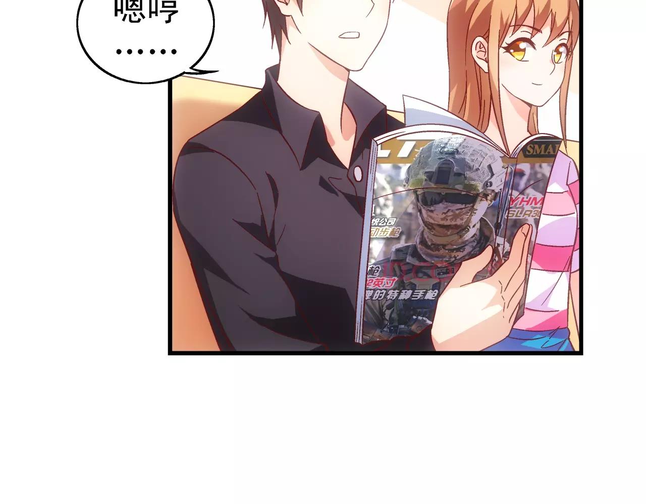 《蛮妻有毒，腹黑大叔宠上天》第68话 第38页