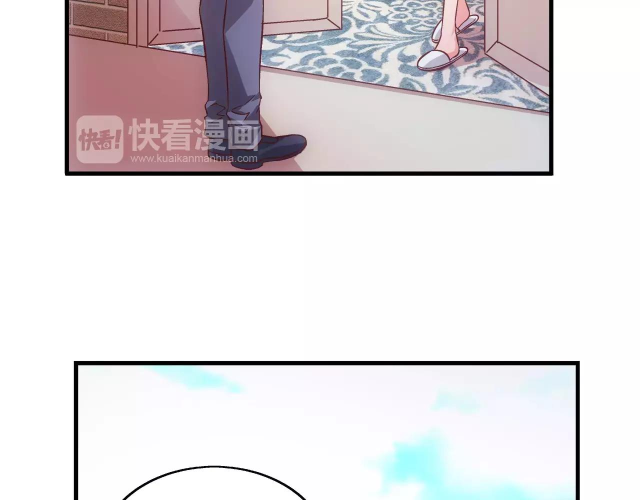 《蛮妻有毒，腹黑大叔宠上天》第68话 第3页
