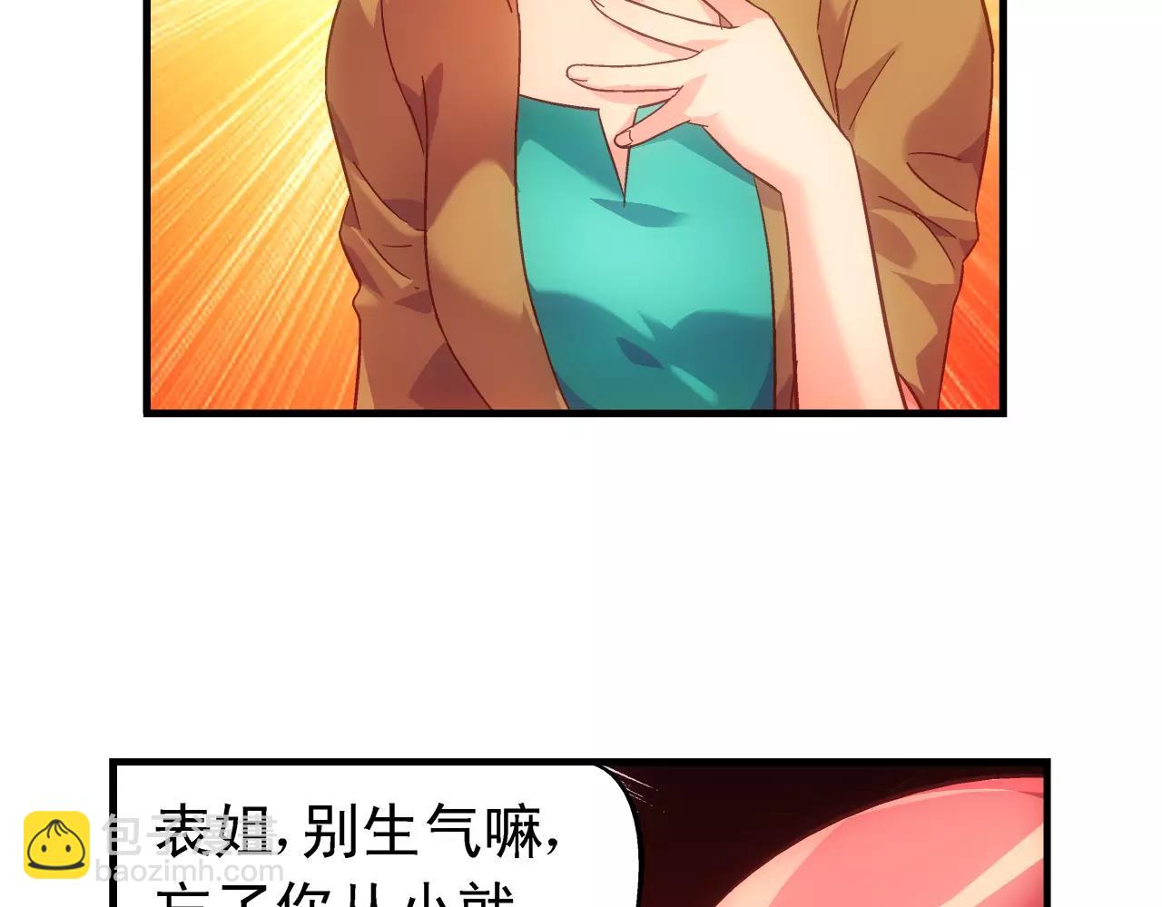《蛮妻有毒，腹黑大叔宠上天》第68话 第49页