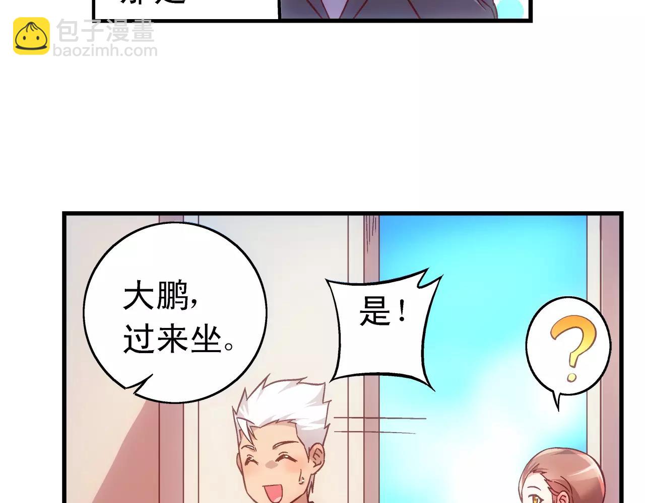 《蛮妻有毒，腹黑大叔宠上天》第68话 第7页
