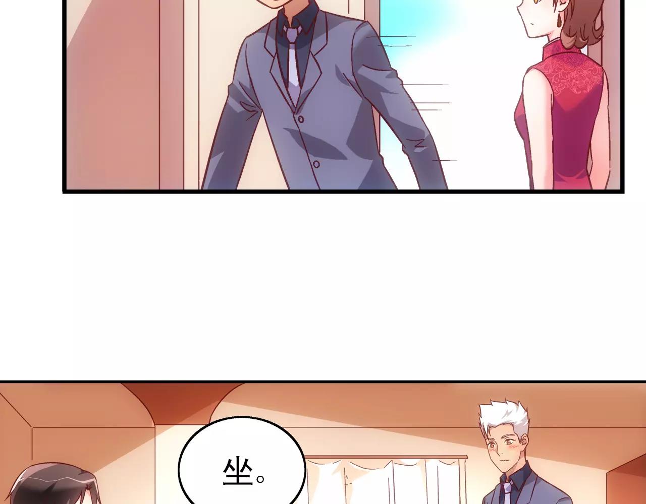 《蛮妻有毒，腹黑大叔宠上天》第68话 第8页