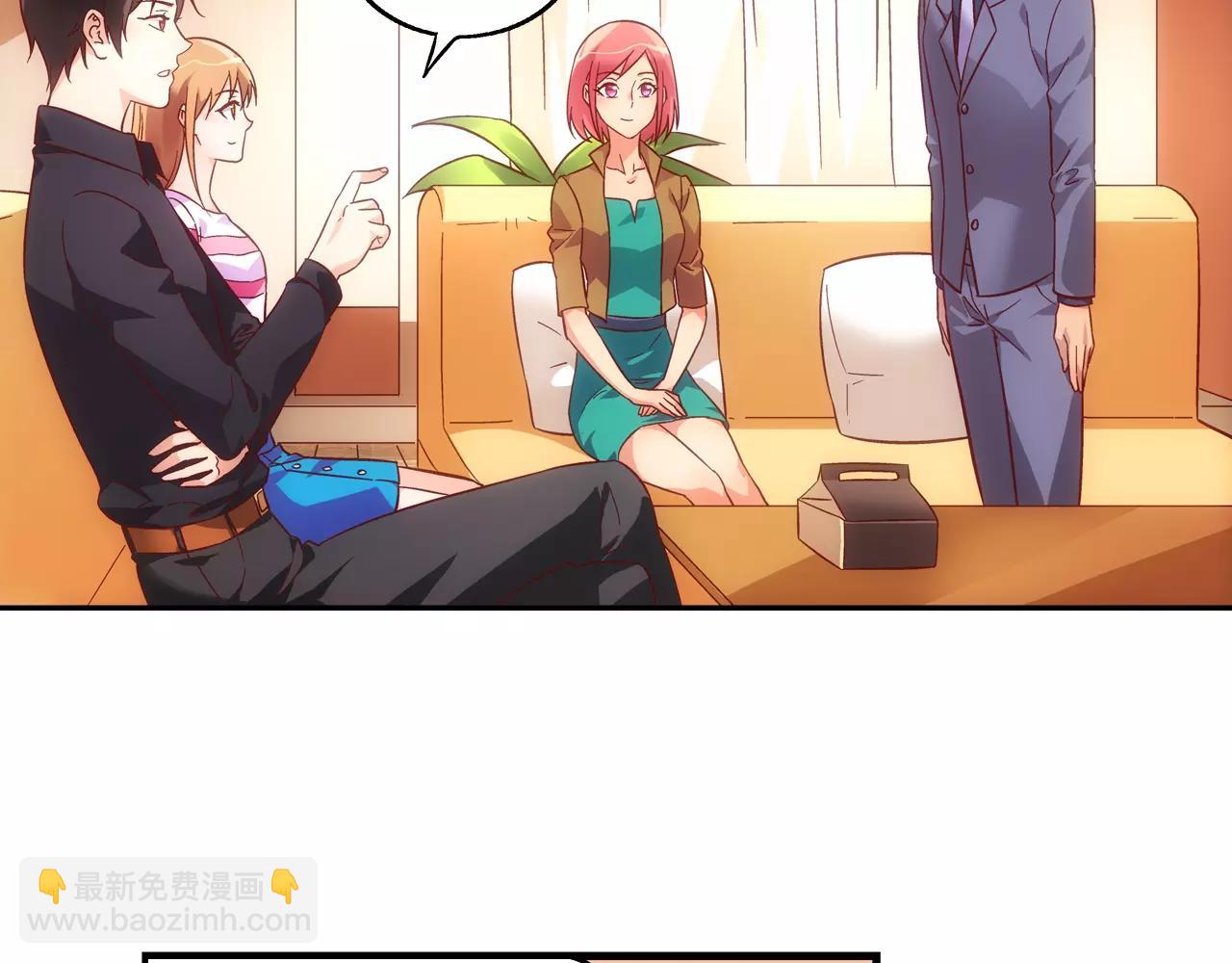 《蛮妻有毒，腹黑大叔宠上天》第68话 第9页