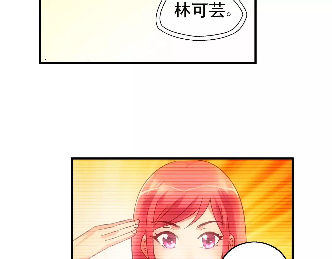 《蛮妻有毒，腹黑大叔宠上天》第67话 第10页