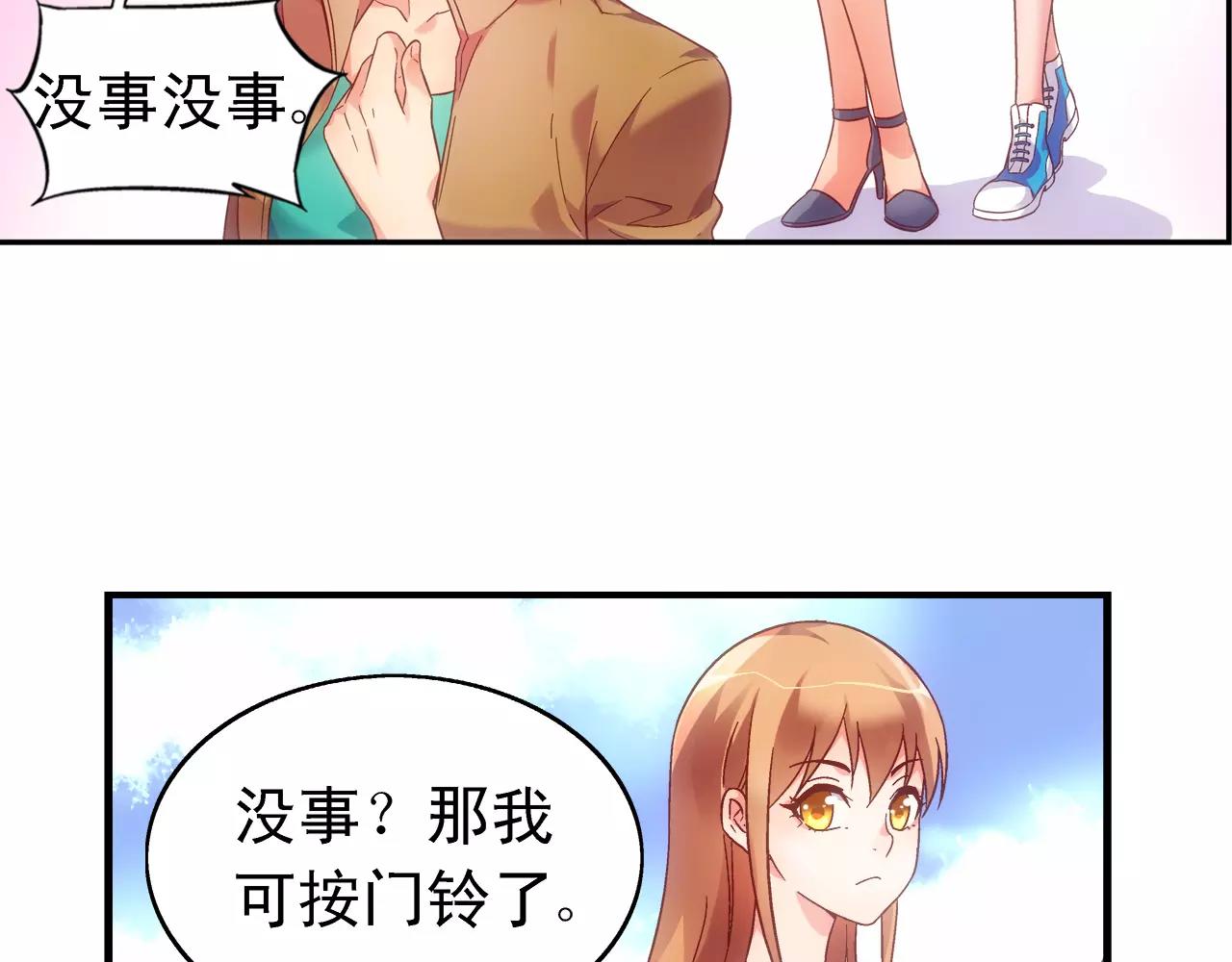 《蛮妻有毒，腹黑大叔宠上天》第67话 第15页