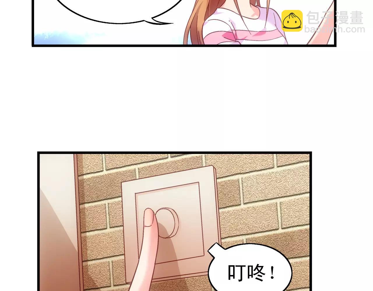 《蛮妻有毒，腹黑大叔宠上天》第67话 第16页