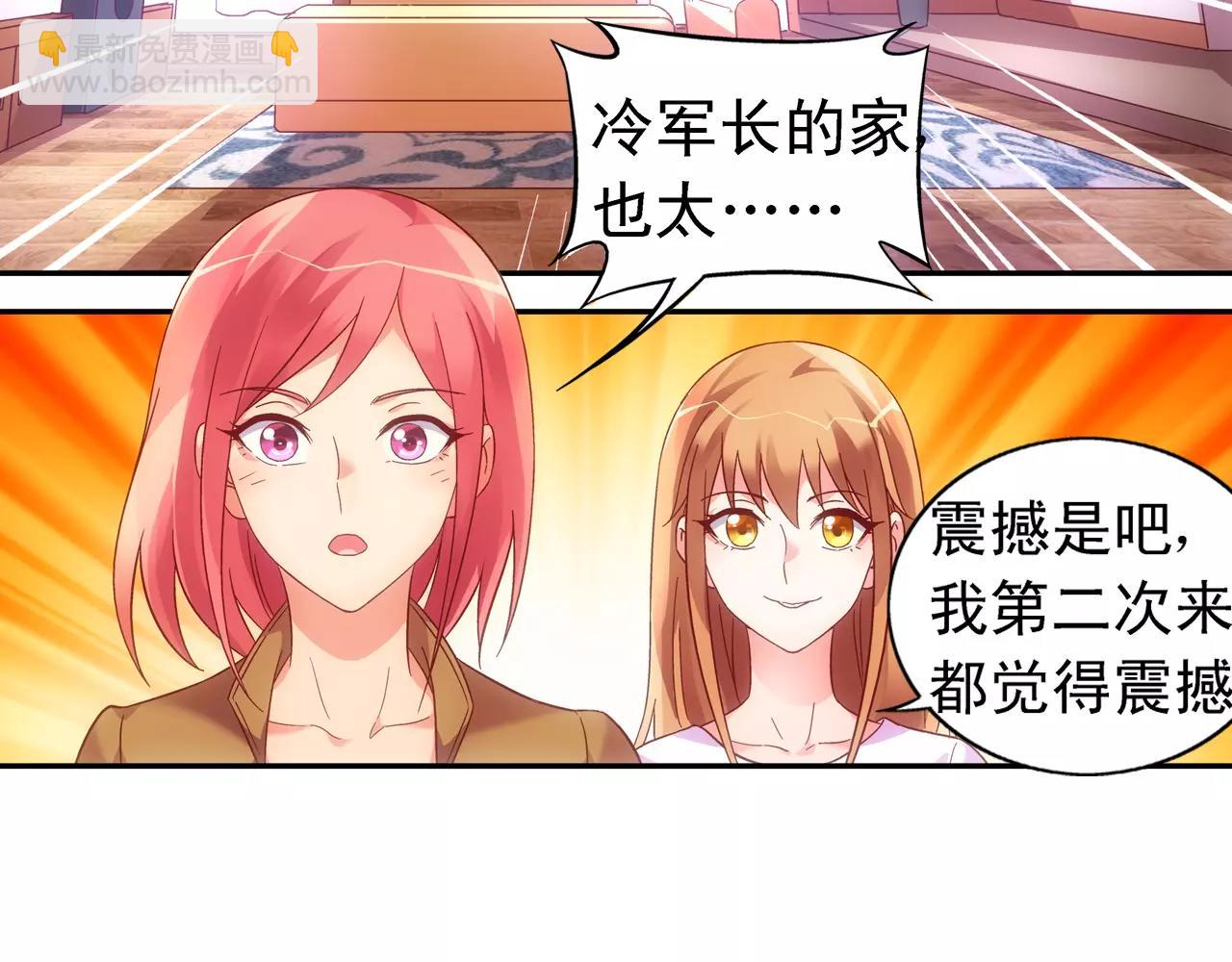 《蛮妻有毒，腹黑大叔宠上天》第67话 第19页