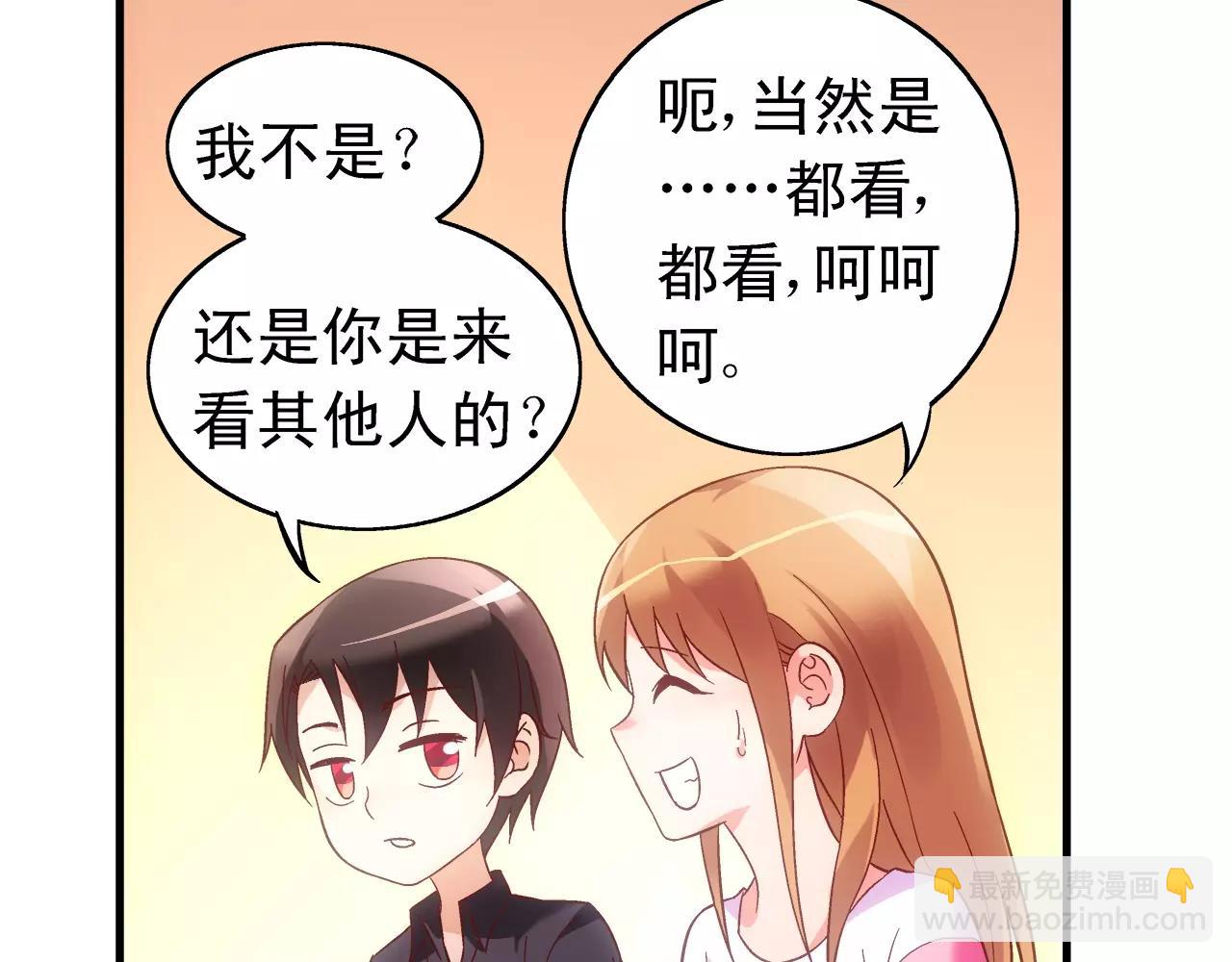 《蛮妻有毒，腹黑大叔宠上天》第67话 第23页
