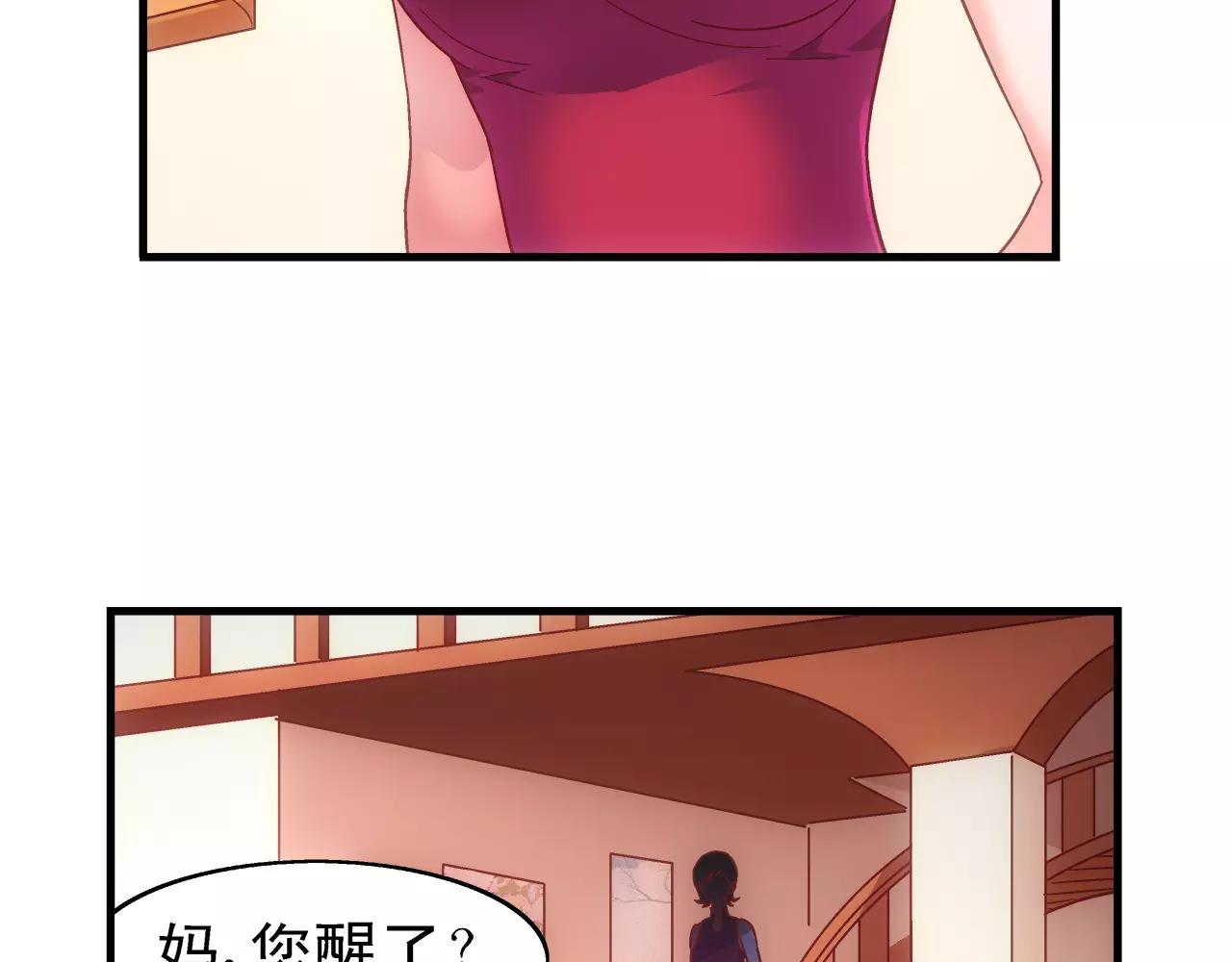 《蛮妻有毒，腹黑大叔宠上天》第67话 第26页
