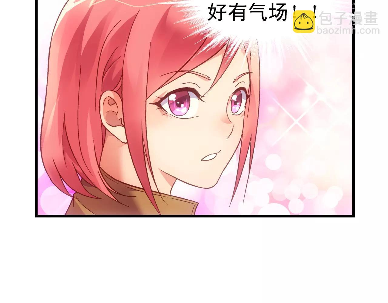 《蛮妻有毒，腹黑大叔宠上天》第67话 第28页