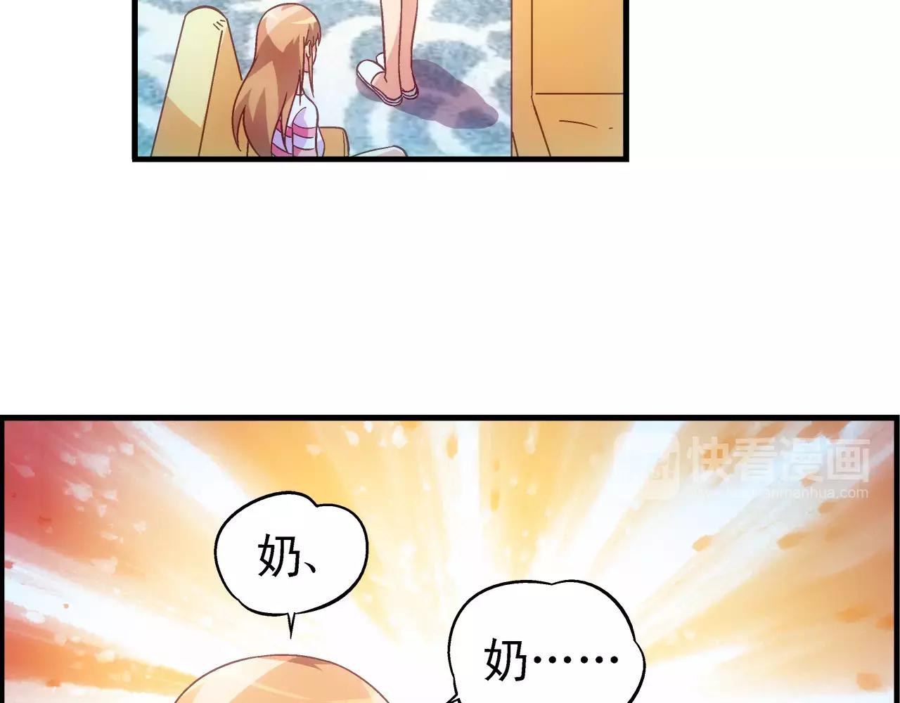 《蛮妻有毒，腹黑大叔宠上天》第67话 第30页
