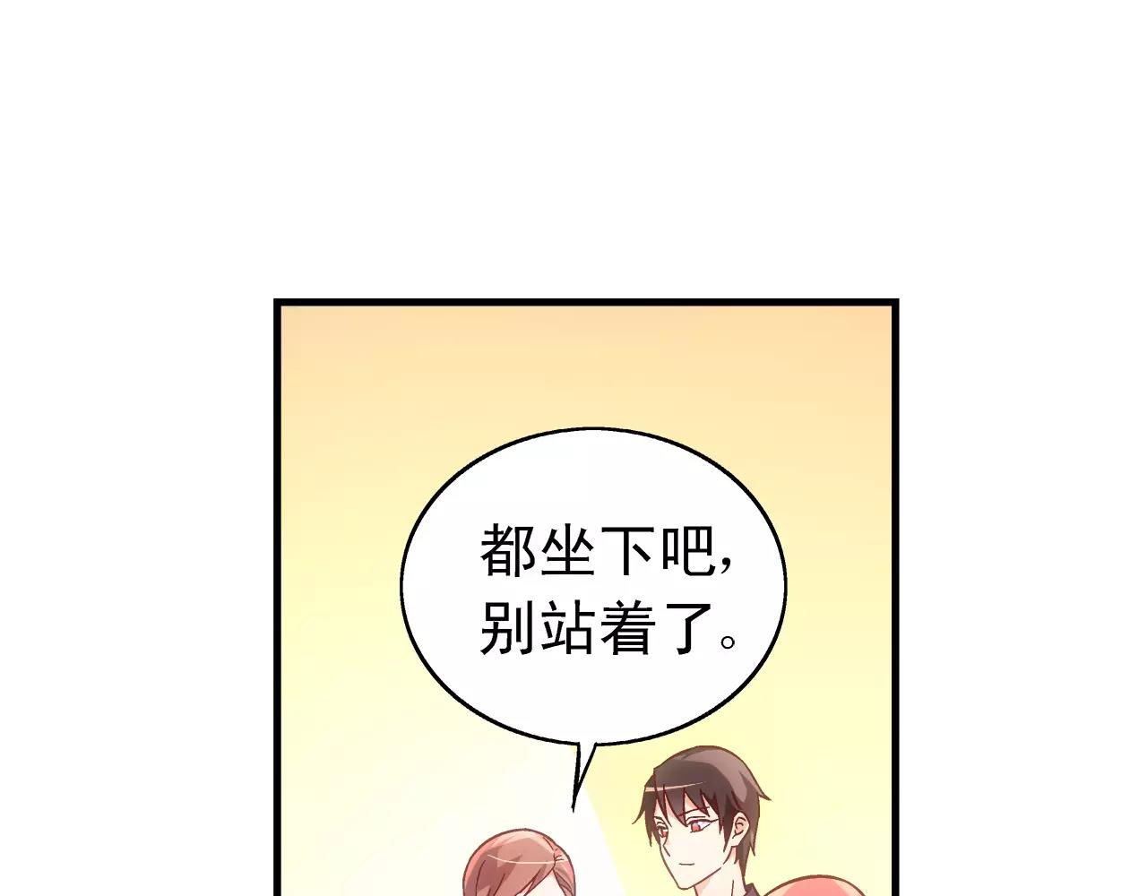 《蛮妻有毒，腹黑大叔宠上天》第67话 第34页