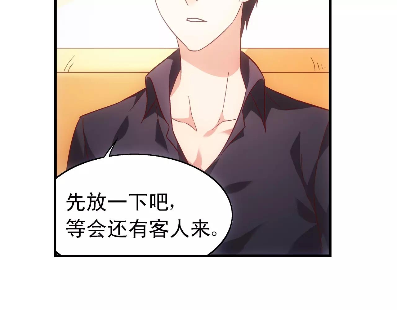 《蛮妻有毒，腹黑大叔宠上天》第67话 第38页