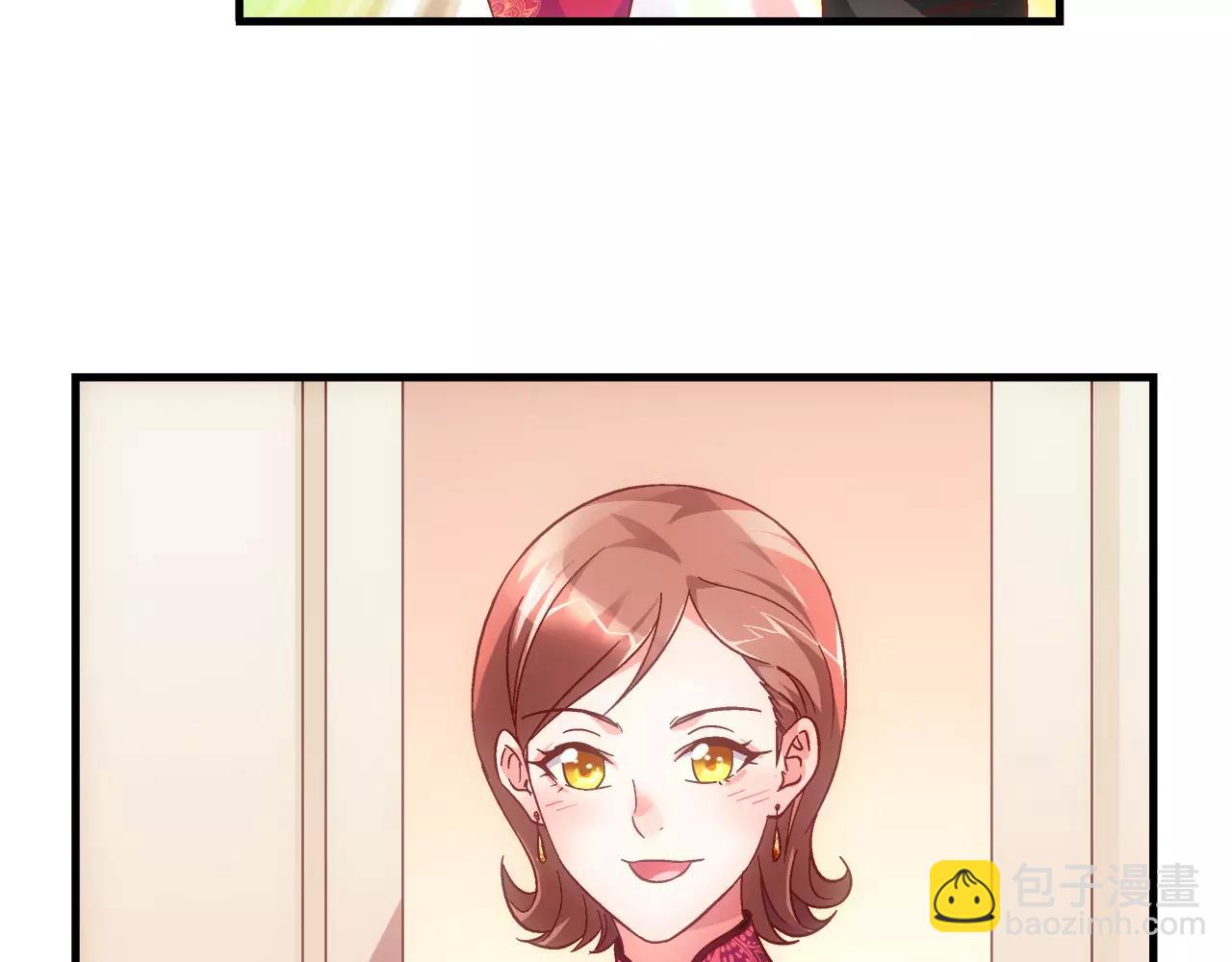 《蛮妻有毒，腹黑大叔宠上天》第67话 第44页
