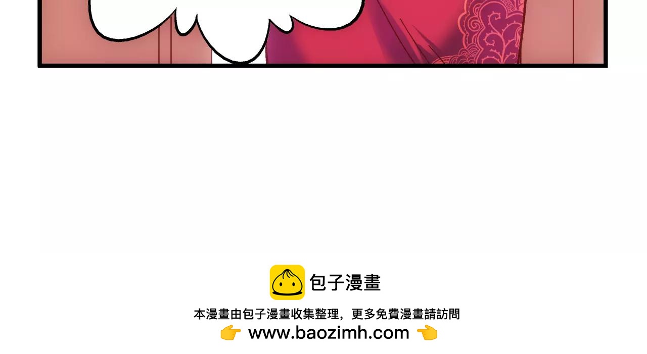 《蛮妻有毒，腹黑大叔宠上天》第67话 第46页