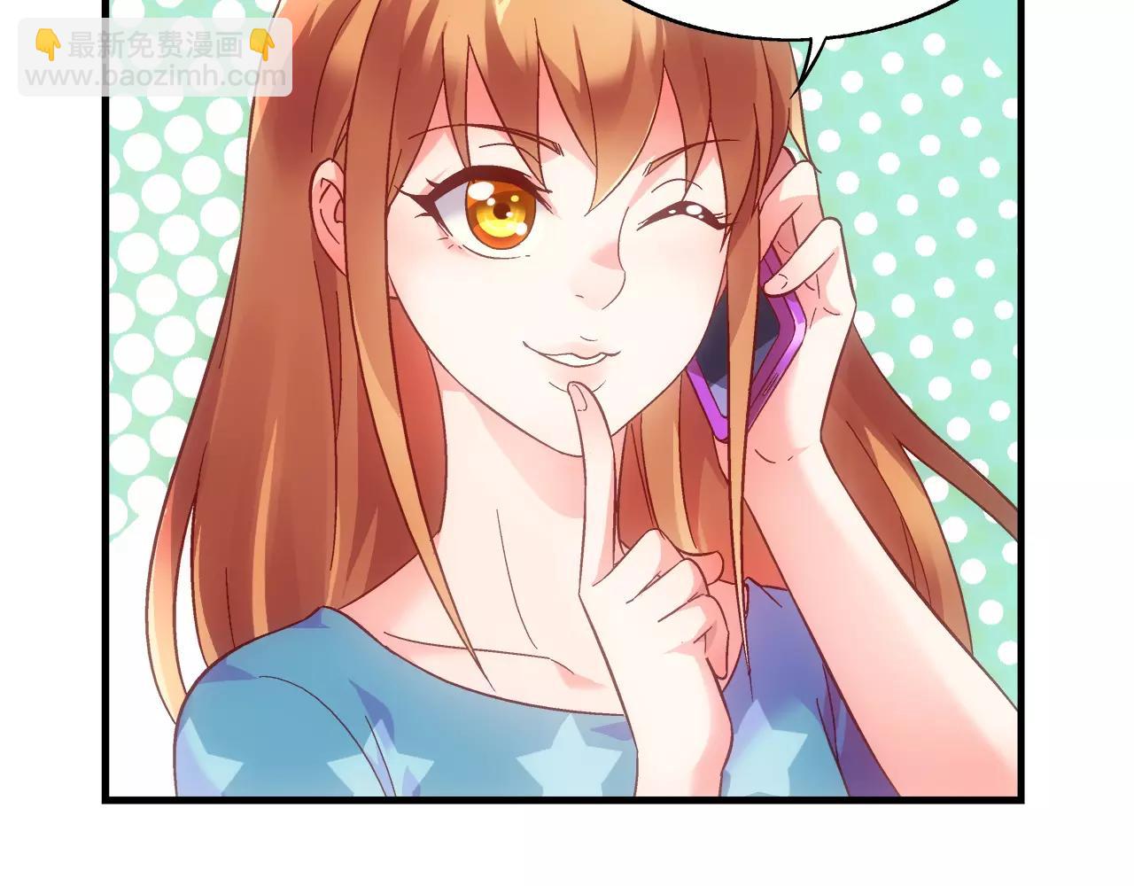 《蛮妻有毒，腹黑大叔宠上天》第67话 第4页