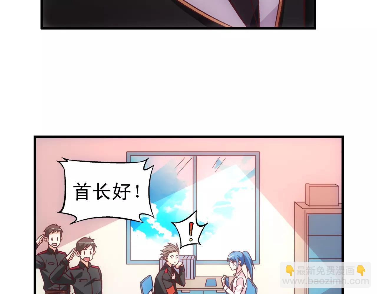《蛮妻有毒，腹黑大叔宠上天》第65话 第11页