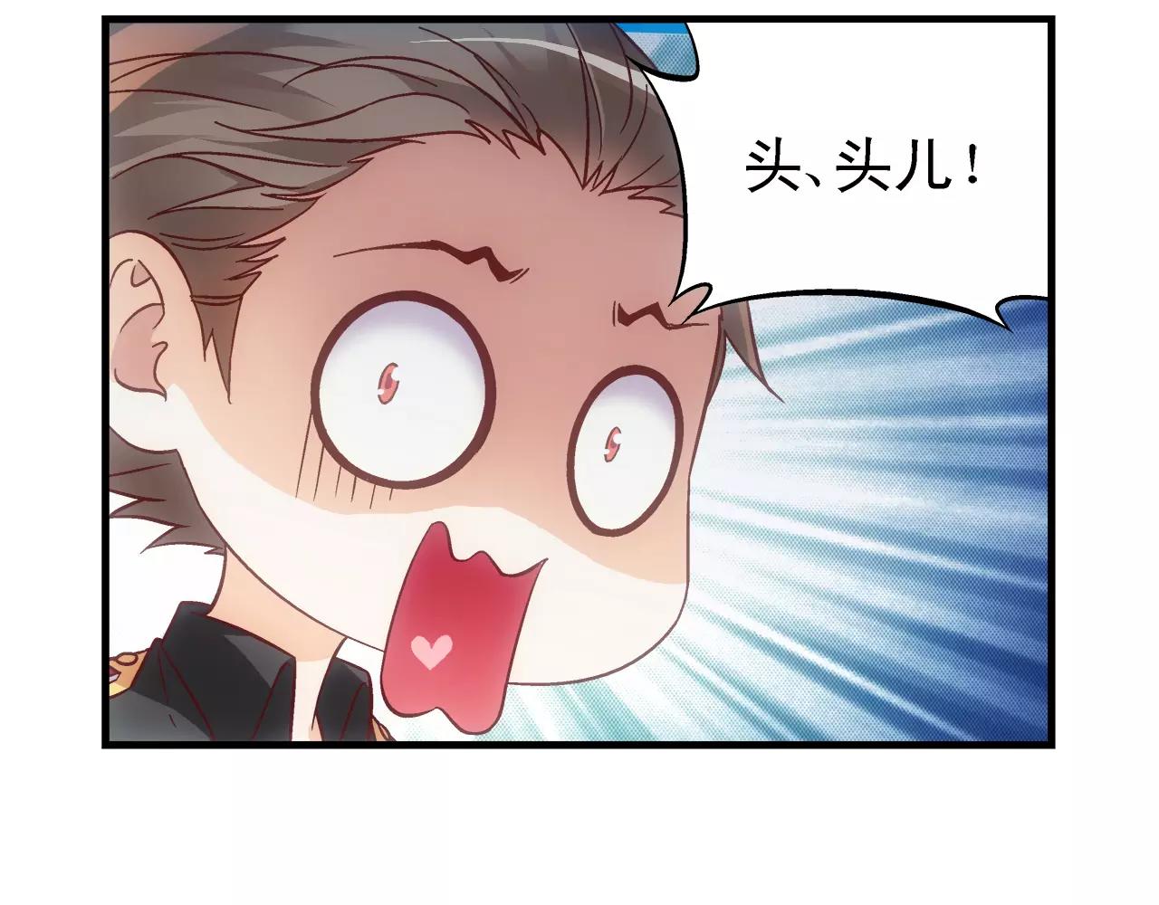 《蛮妻有毒，腹黑大叔宠上天》第65话 第13页