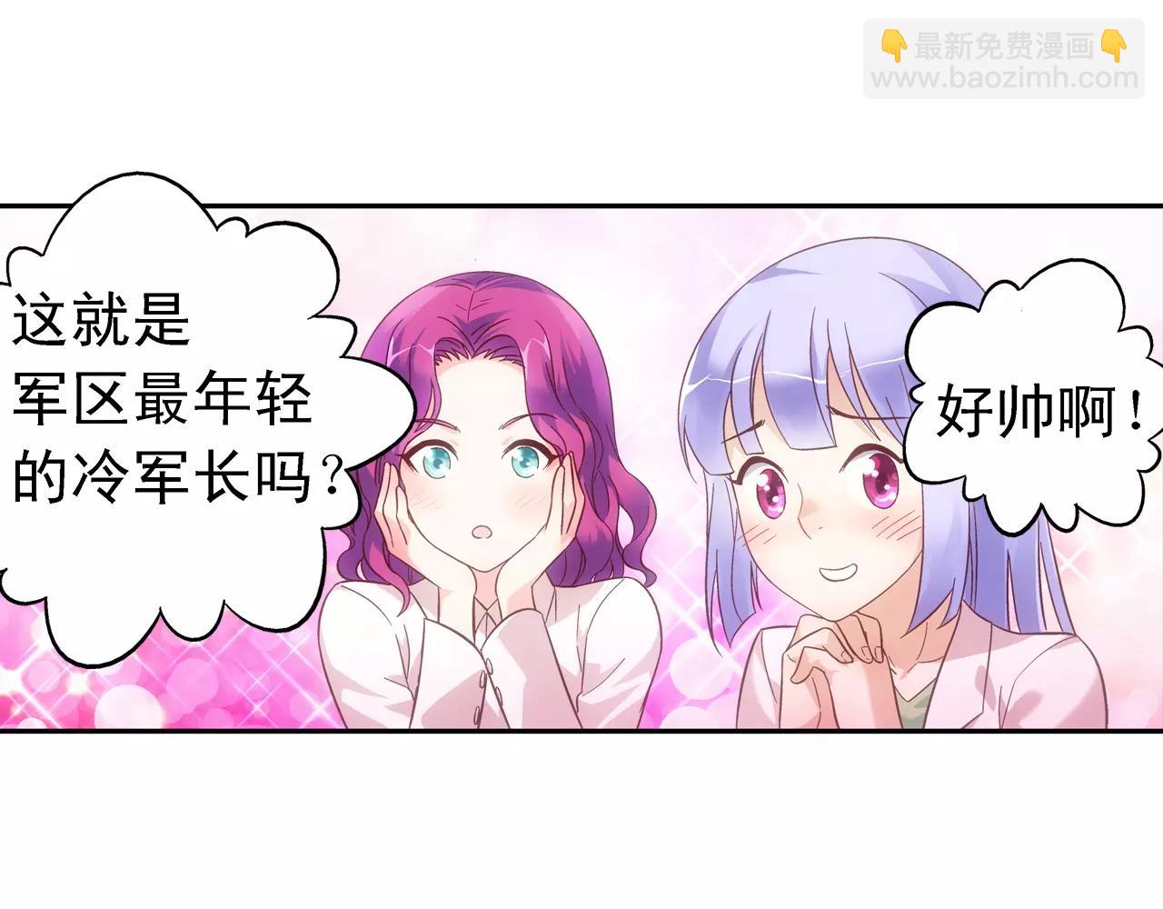 《蛮妻有毒，腹黑大叔宠上天》第65话 第14页