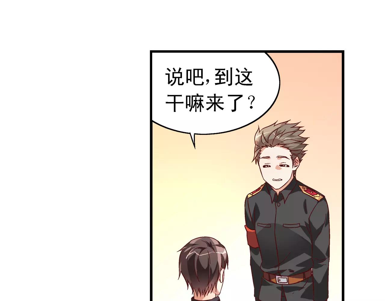《蛮妻有毒，腹黑大叔宠上天》第65话 第15页