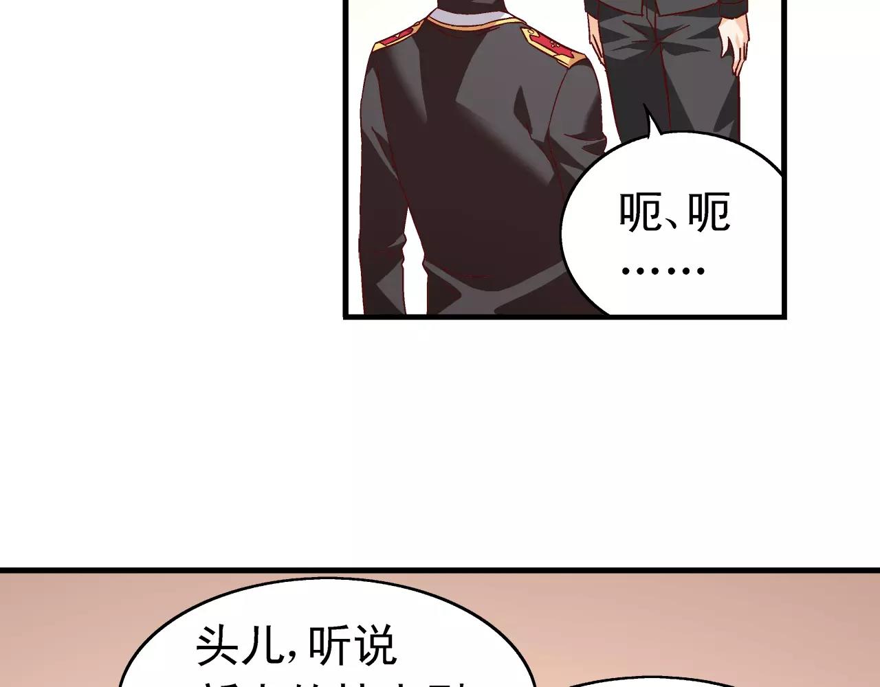 《蛮妻有毒，腹黑大叔宠上天》第65话 第16页
