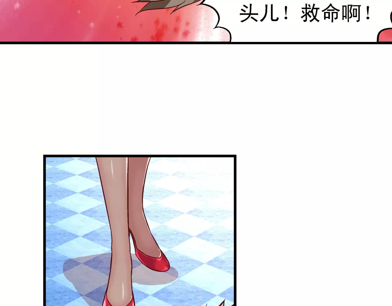 《蛮妻有毒，腹黑大叔宠上天》第65话 第20页
