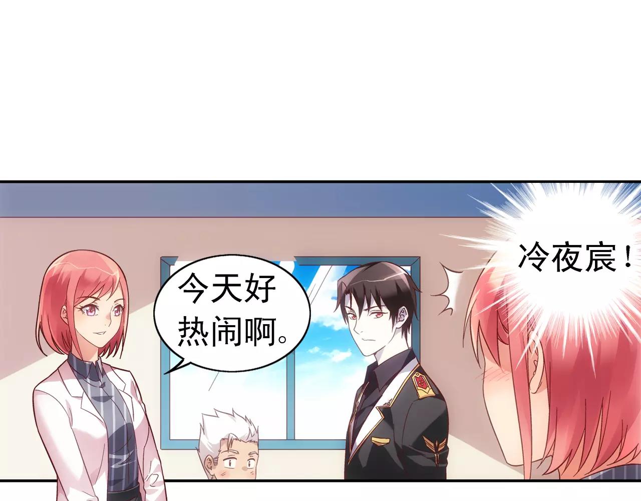 《蛮妻有毒，腹黑大叔宠上天》第65话 第23页