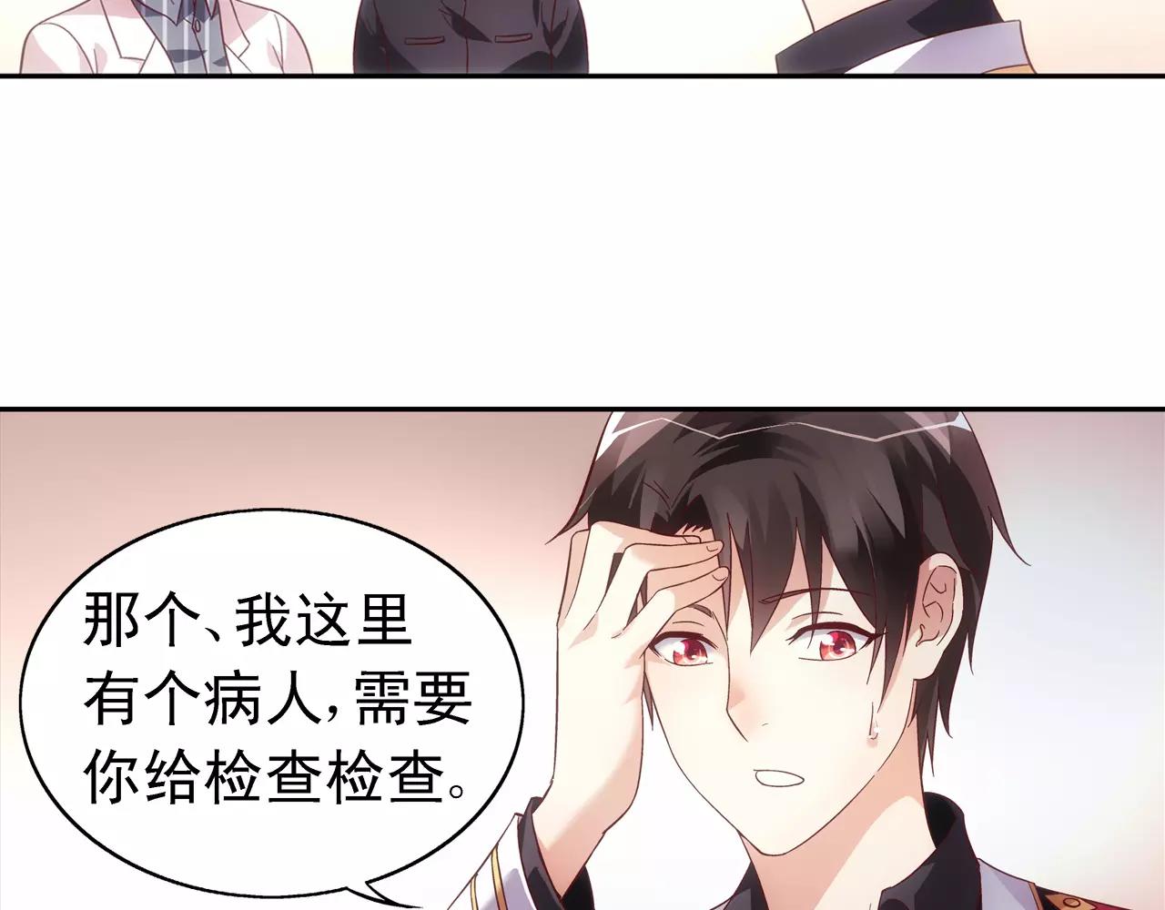 《蛮妻有毒，腹黑大叔宠上天》第65话 第34页