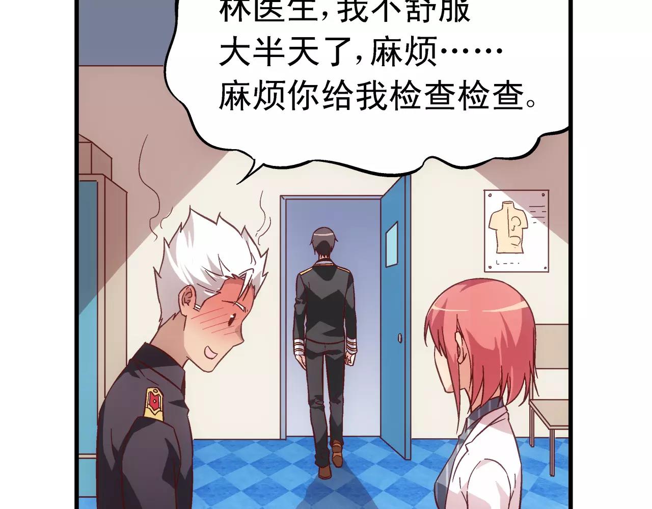 《蛮妻有毒，腹黑大叔宠上天》第65话 第38页