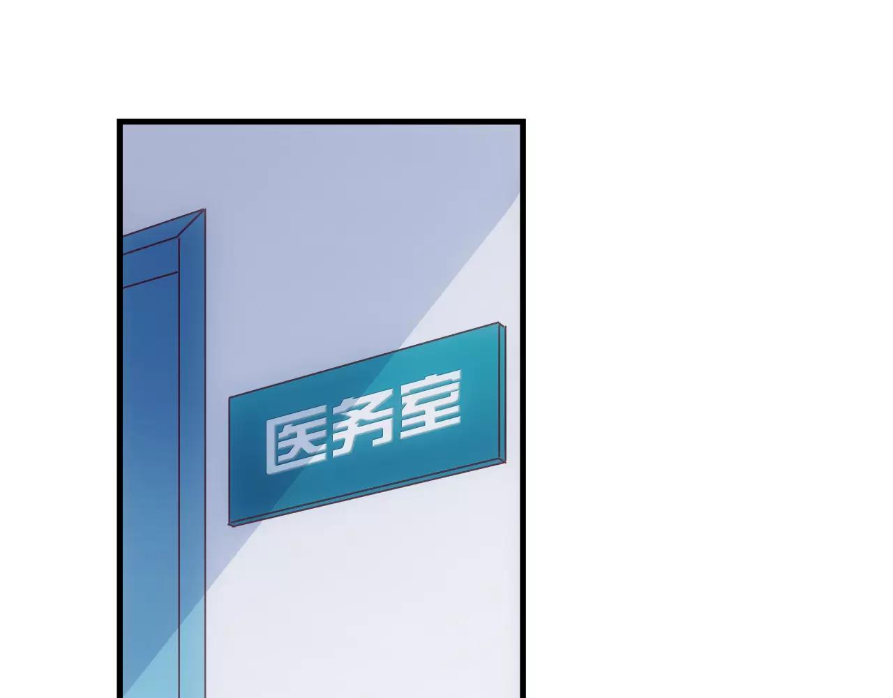 《蛮妻有毒，腹黑大叔宠上天》第65话 第3页