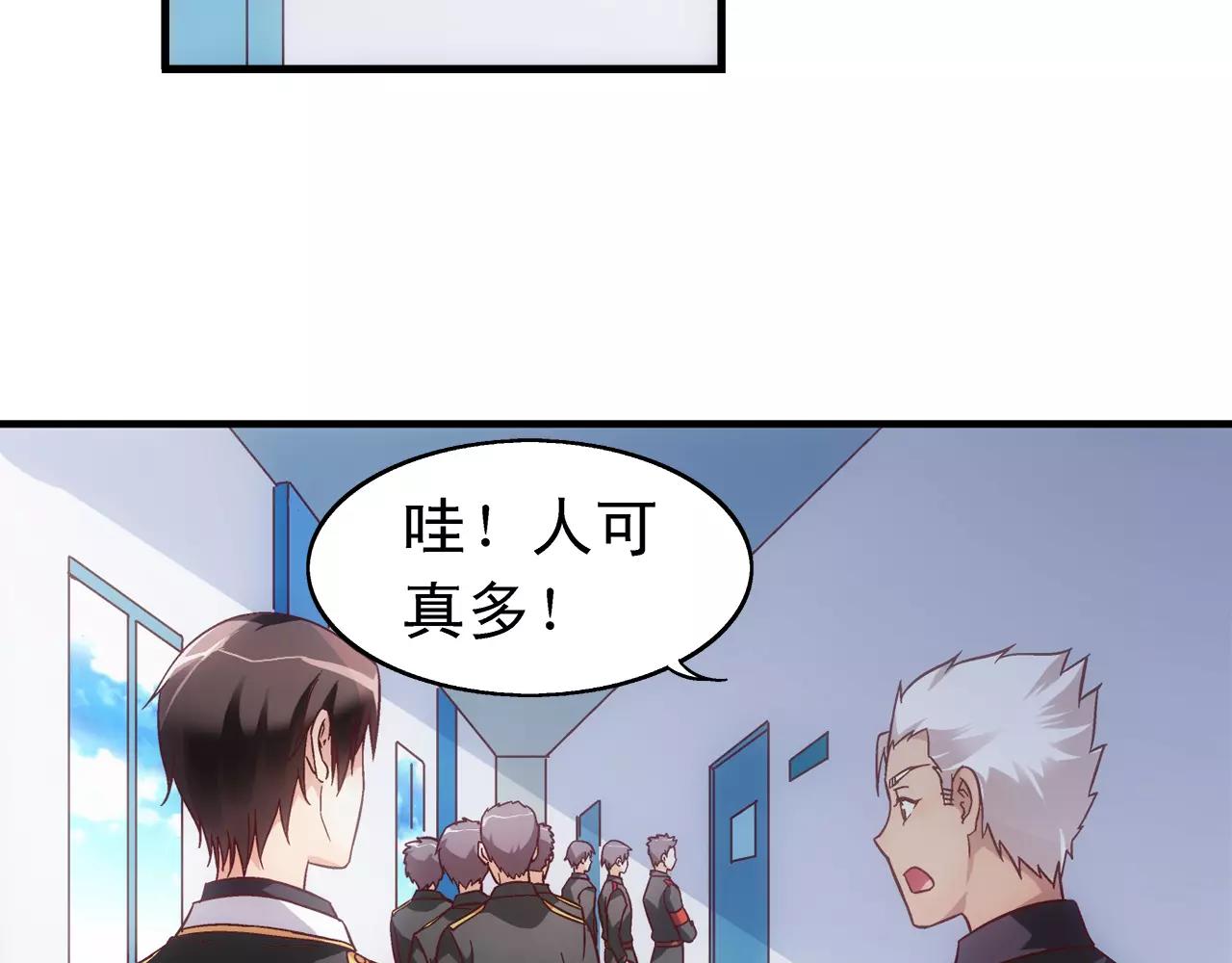 《蛮妻有毒，腹黑大叔宠上天》第65话 第4页