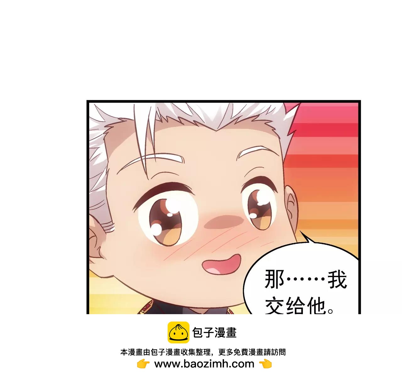 《蛮妻有毒，腹黑大叔宠上天》第65话 第50页
