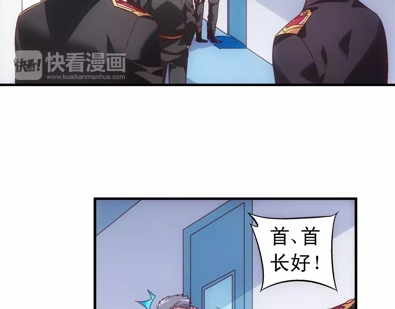 《蛮妻有毒，腹黑大叔宠上天》第65话 第5页