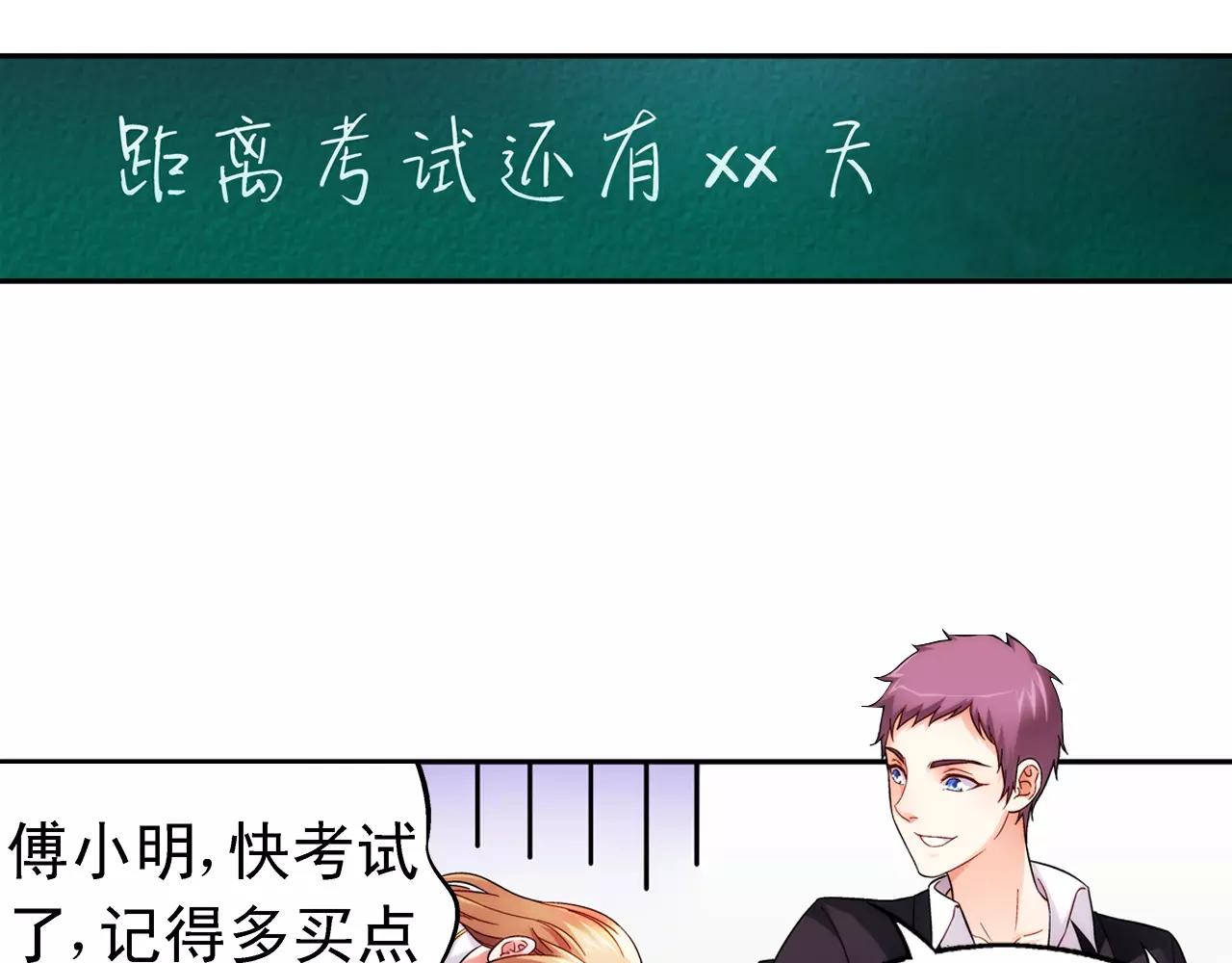 《蛮妻有毒，腹黑大叔宠上天》第66话 第11页