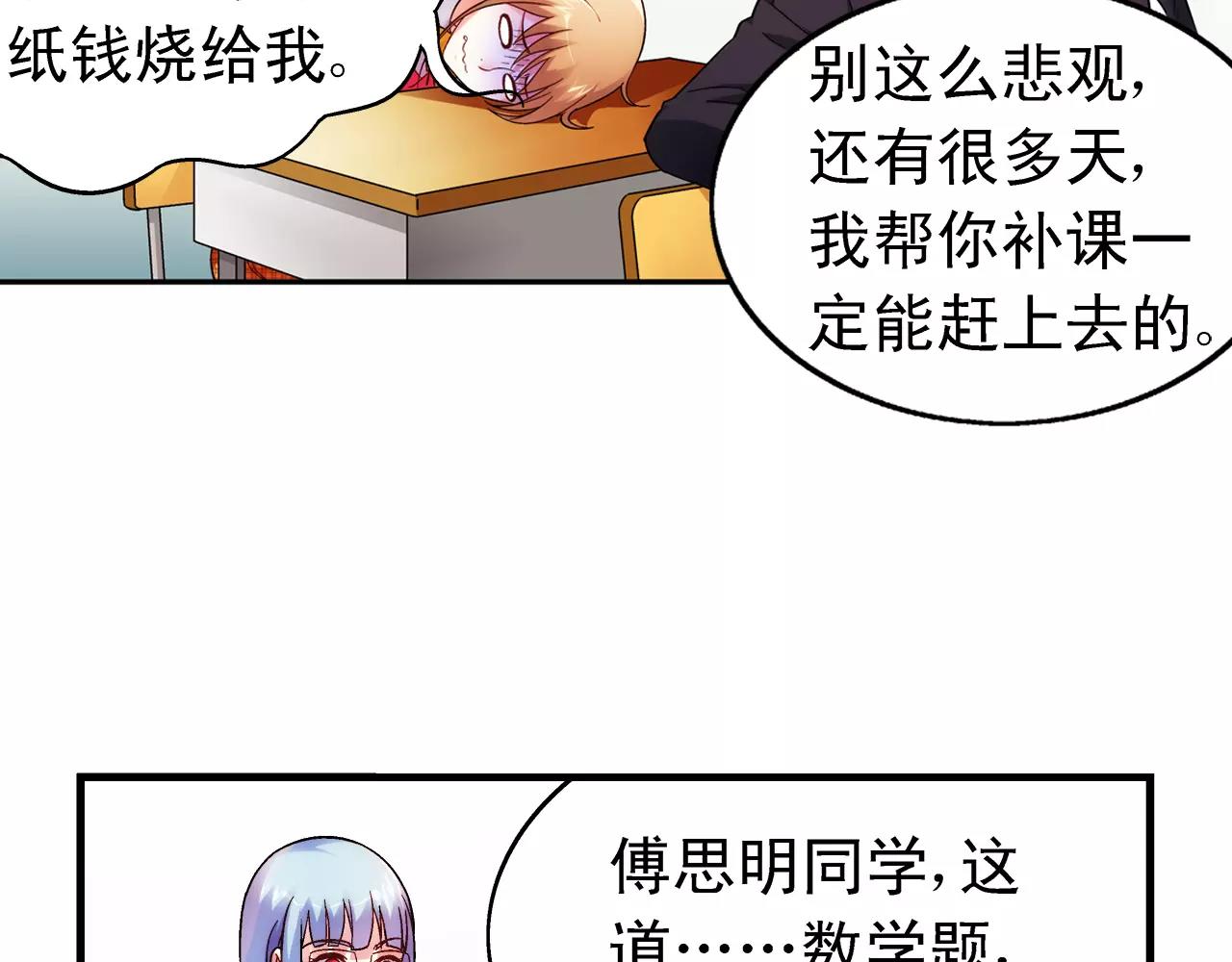 《蛮妻有毒，腹黑大叔宠上天》第66话 第12页