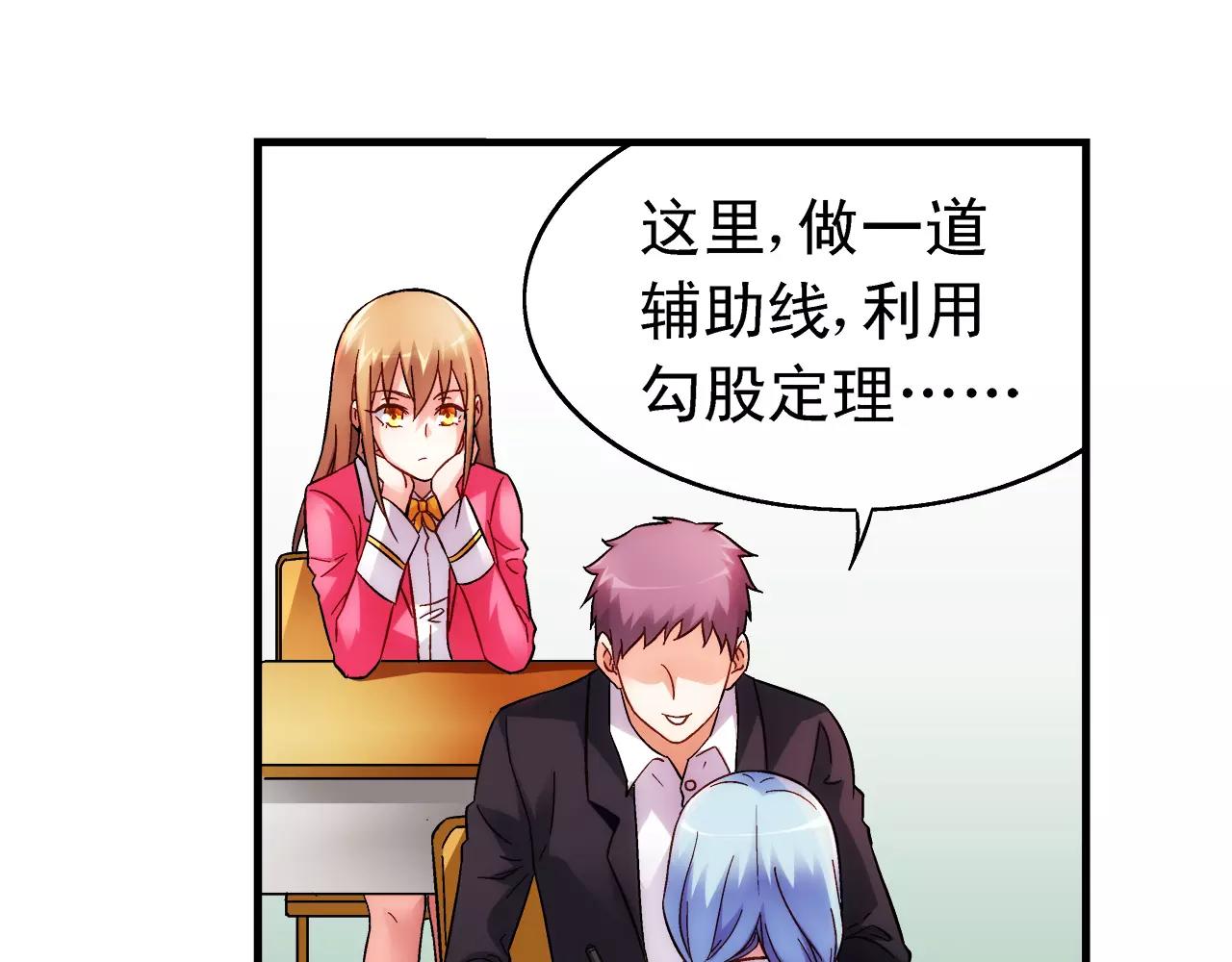 《蛮妻有毒，腹黑大叔宠上天》第66话 第14页