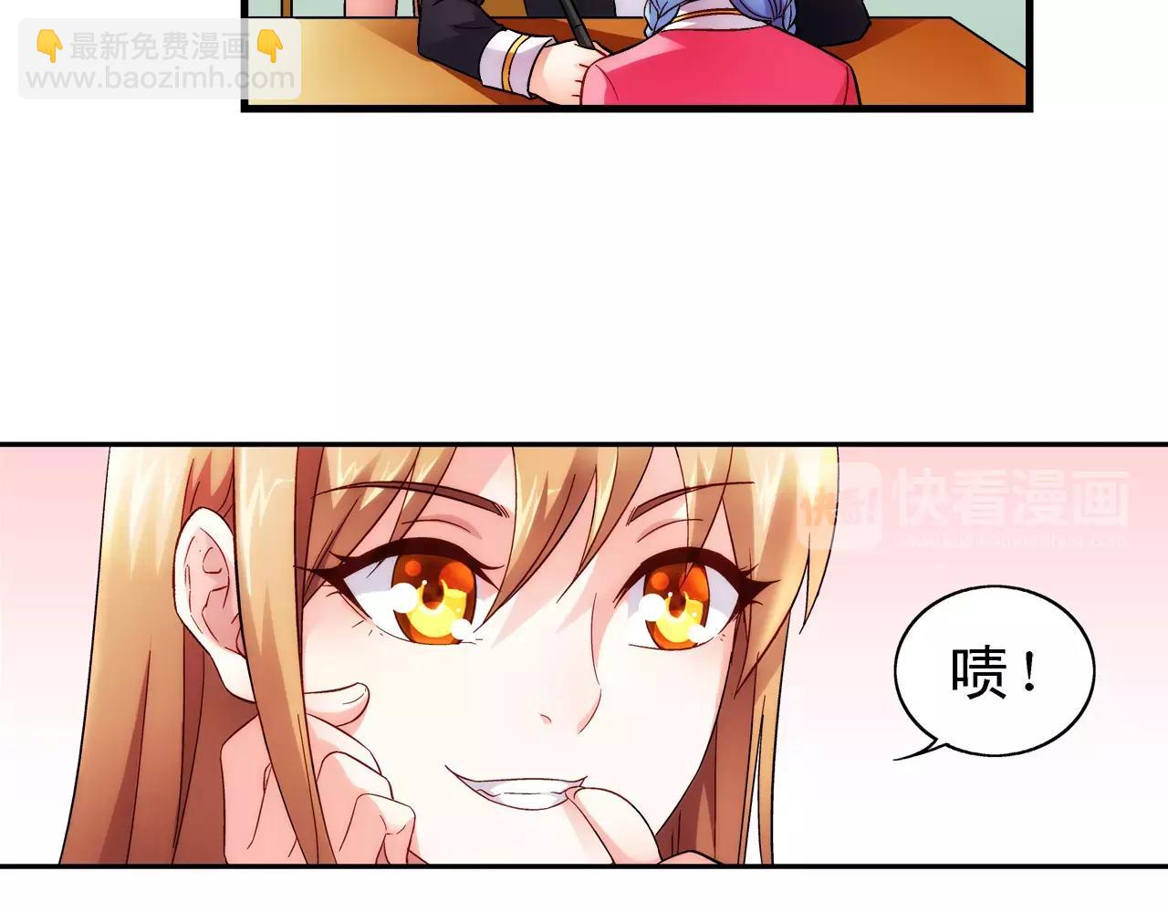 《蛮妻有毒，腹黑大叔宠上天》第66话 第15页