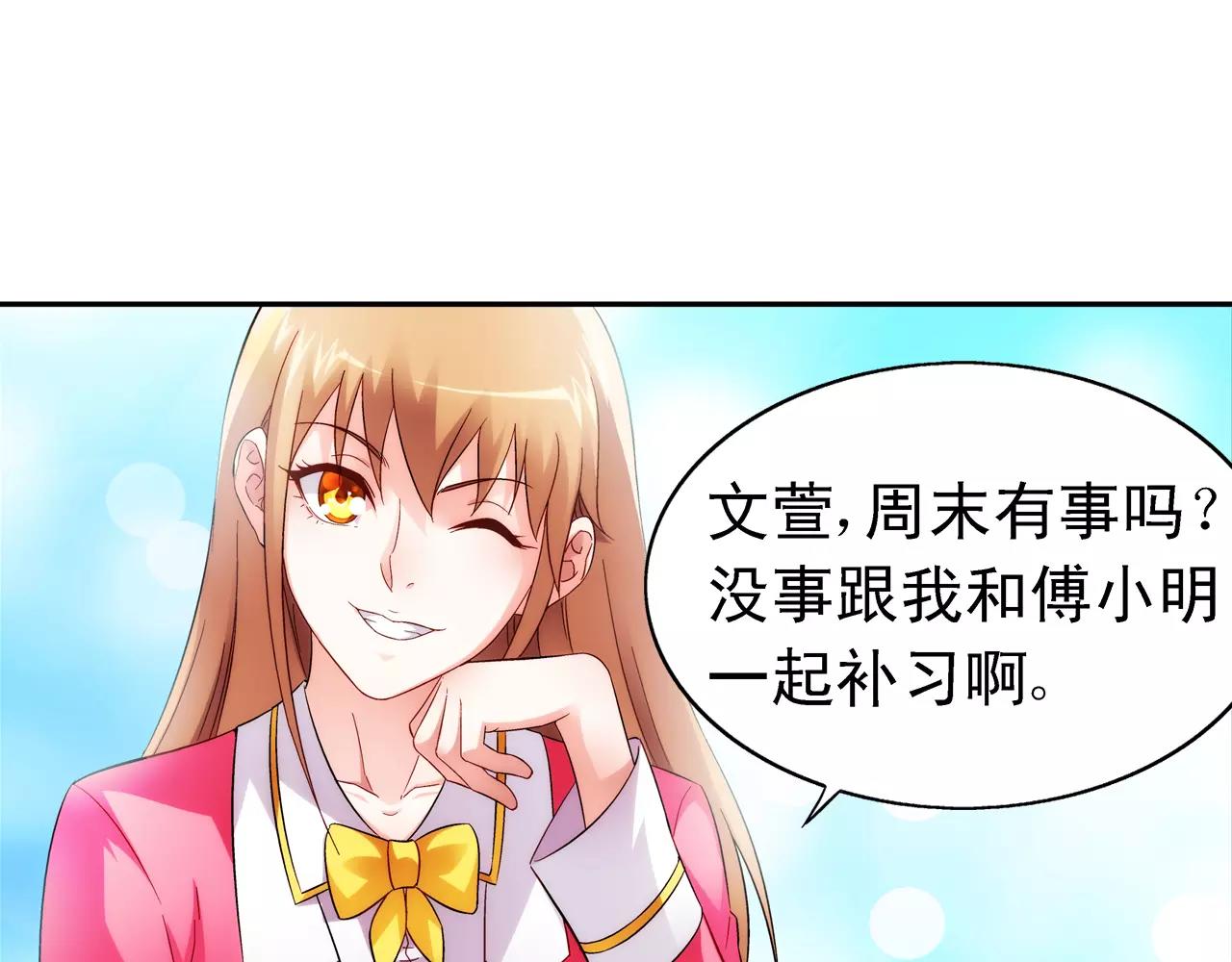 《蛮妻有毒，腹黑大叔宠上天》第66话 第16页