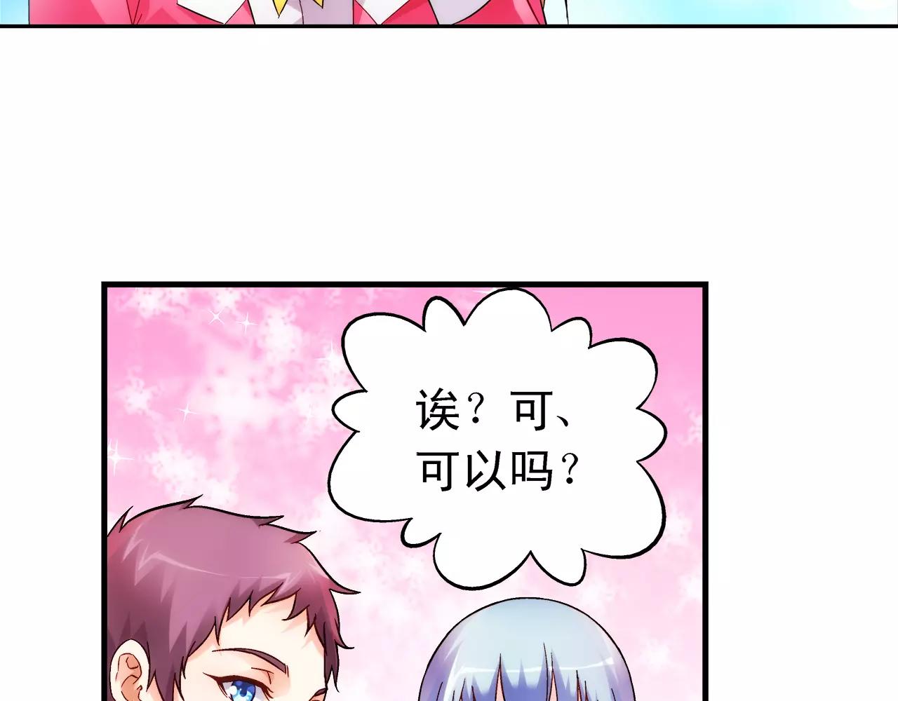 《蛮妻有毒，腹黑大叔宠上天》第66话 第17页