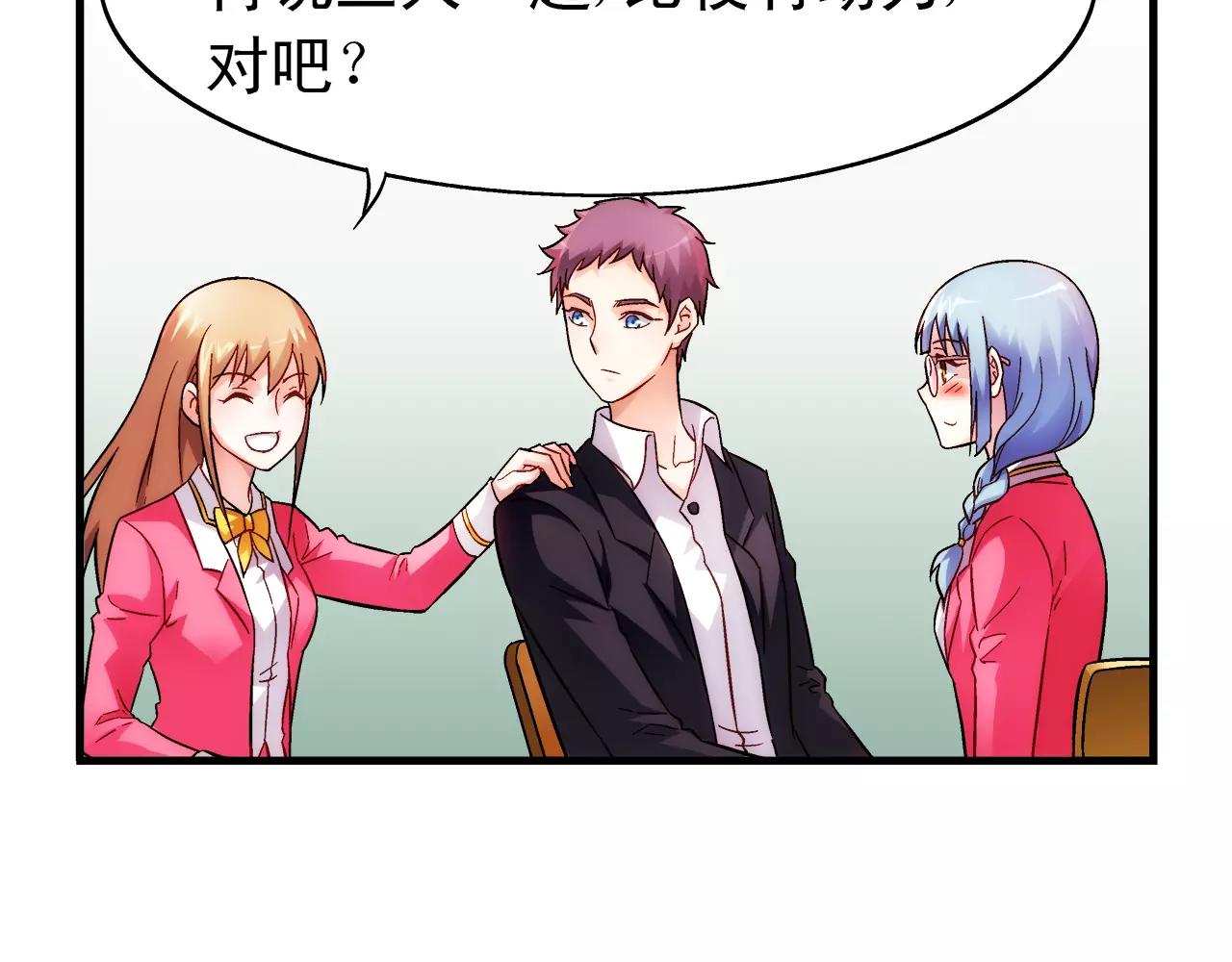 《蛮妻有毒，腹黑大叔宠上天》第66话 第19页