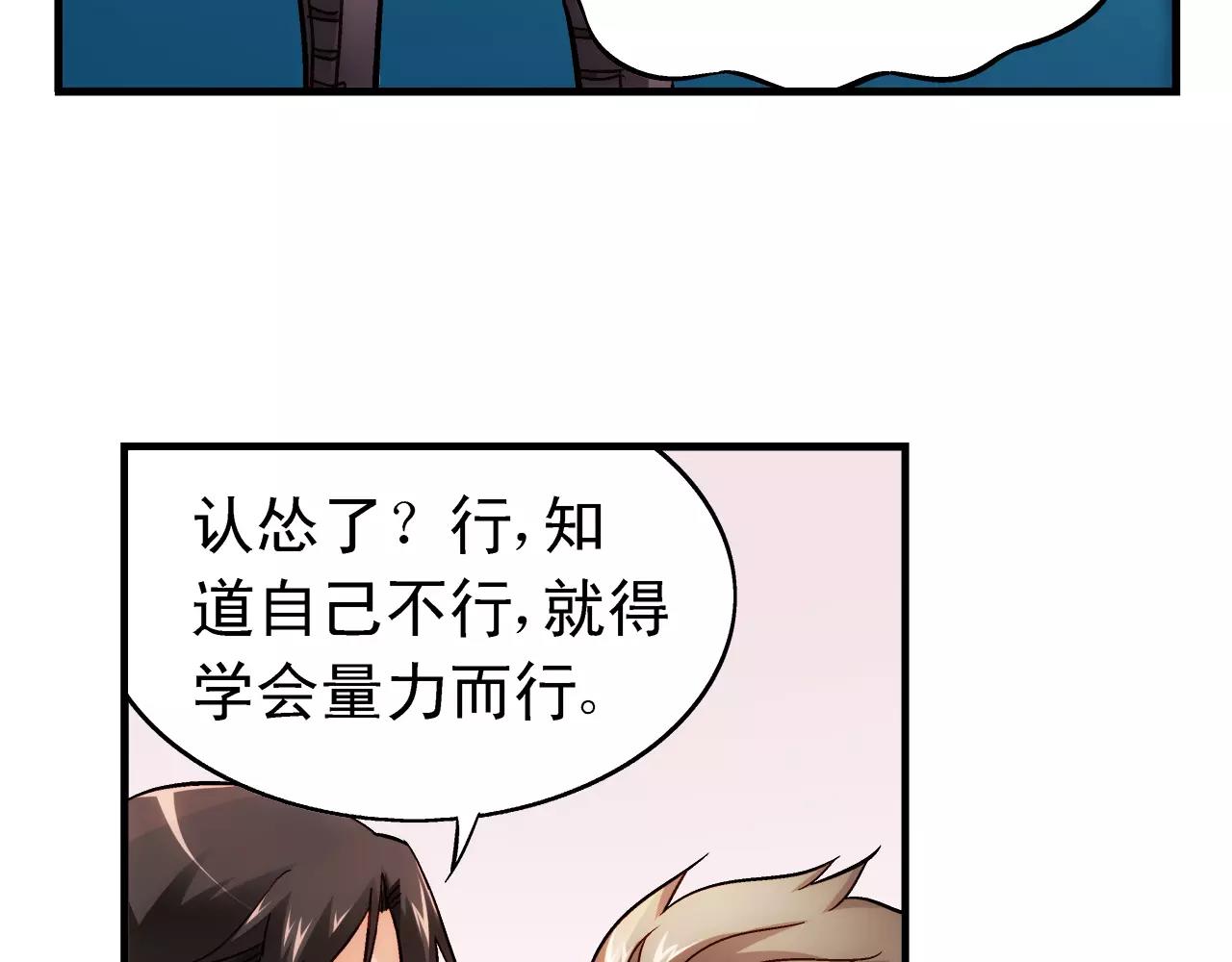 《蛮妻有毒，腹黑大叔宠上天》第66话 第24页