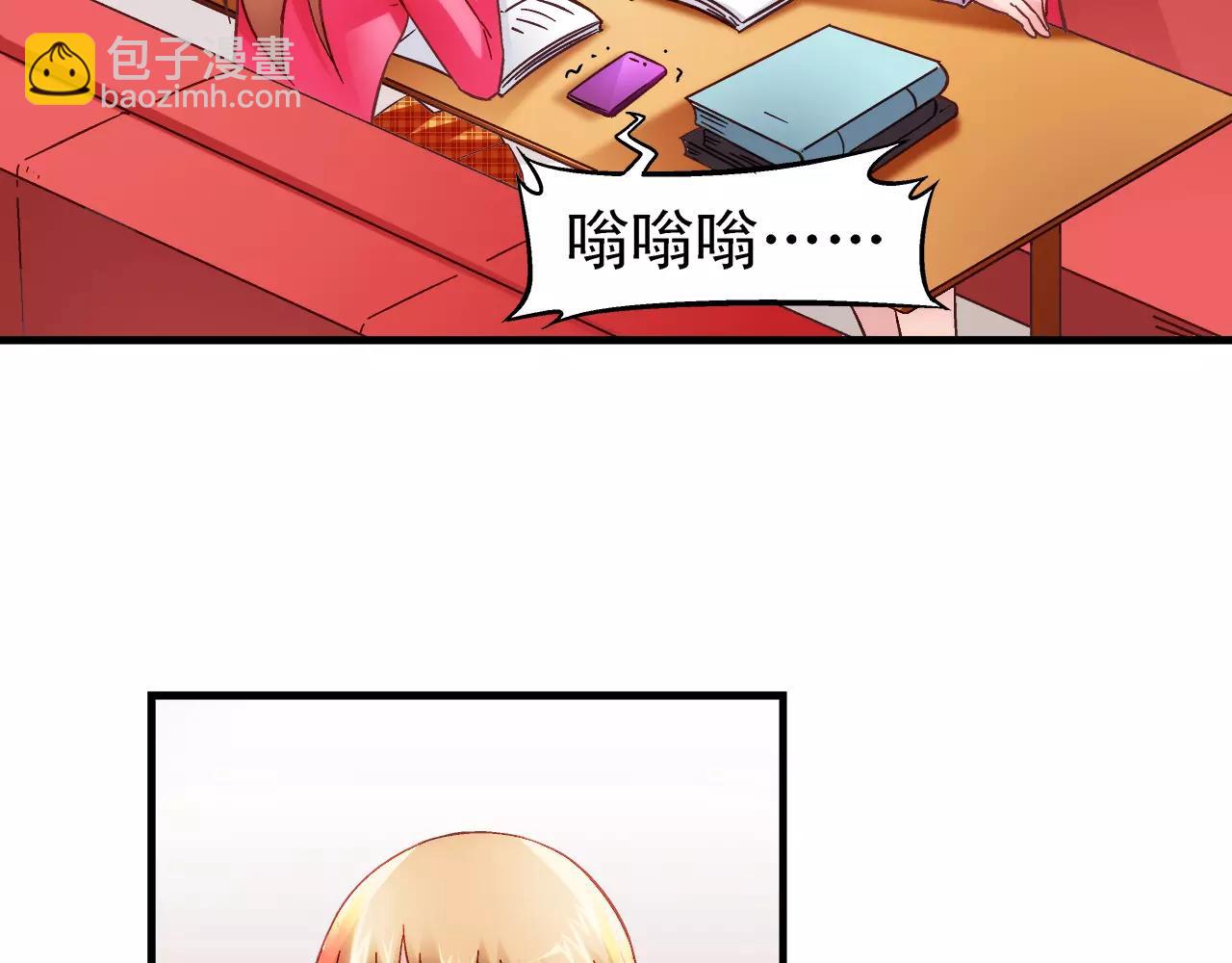 《蛮妻有毒，腹黑大叔宠上天》第66话 第36页