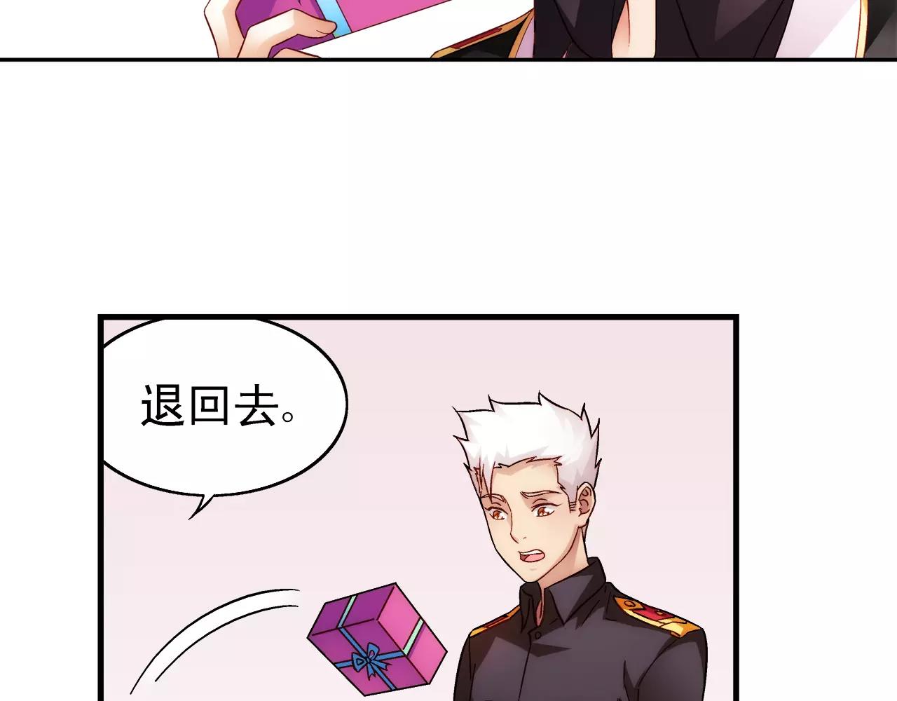 《蛮妻有毒，腹黑大叔宠上天》第66话 第4页
