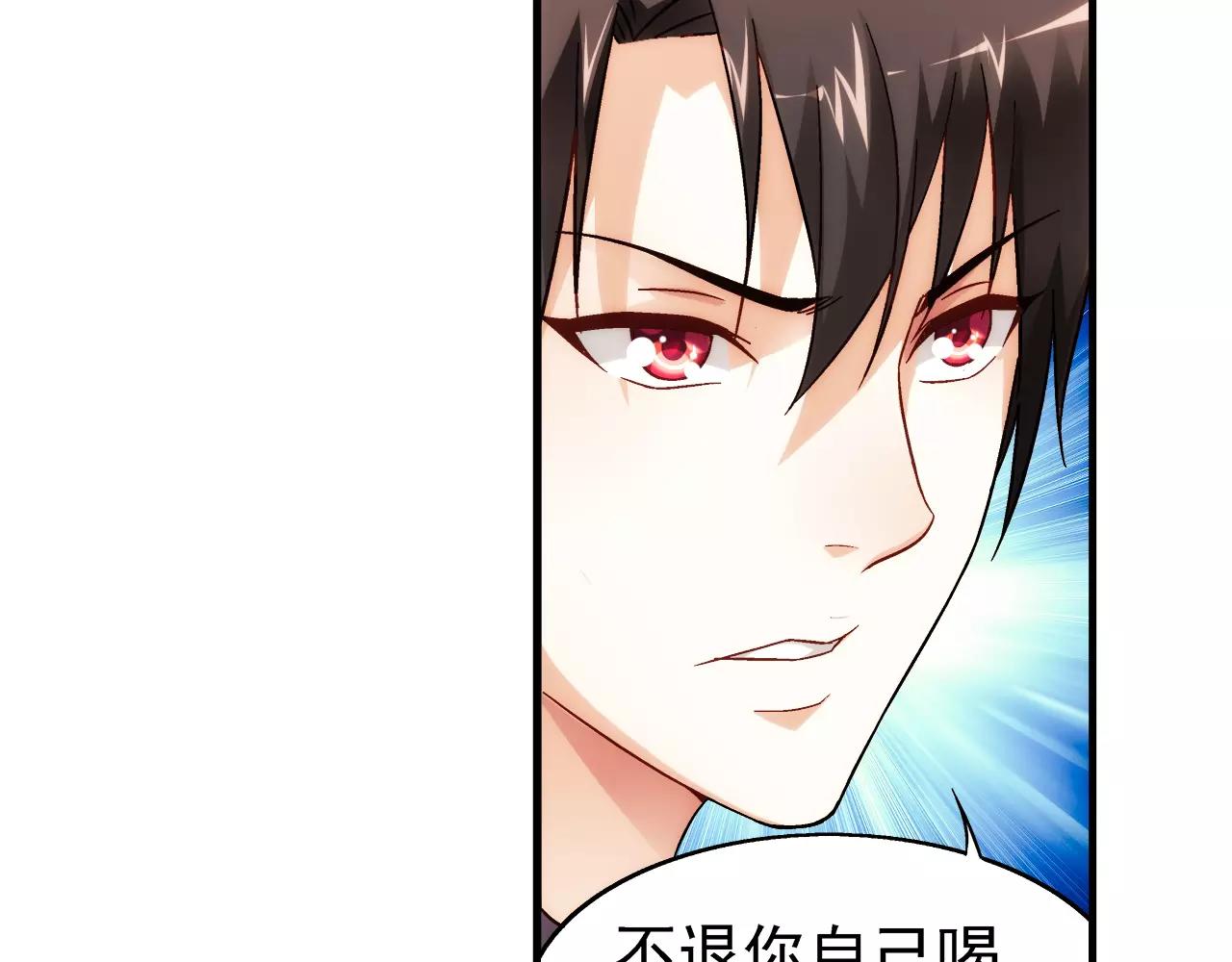 《蛮妻有毒，腹黑大叔宠上天》第66话 第6页