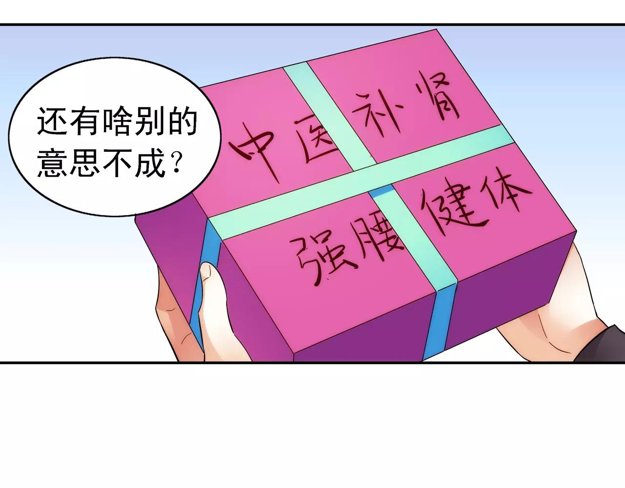 《蛮妻有毒，腹黑大叔宠上天》第66话 第9页