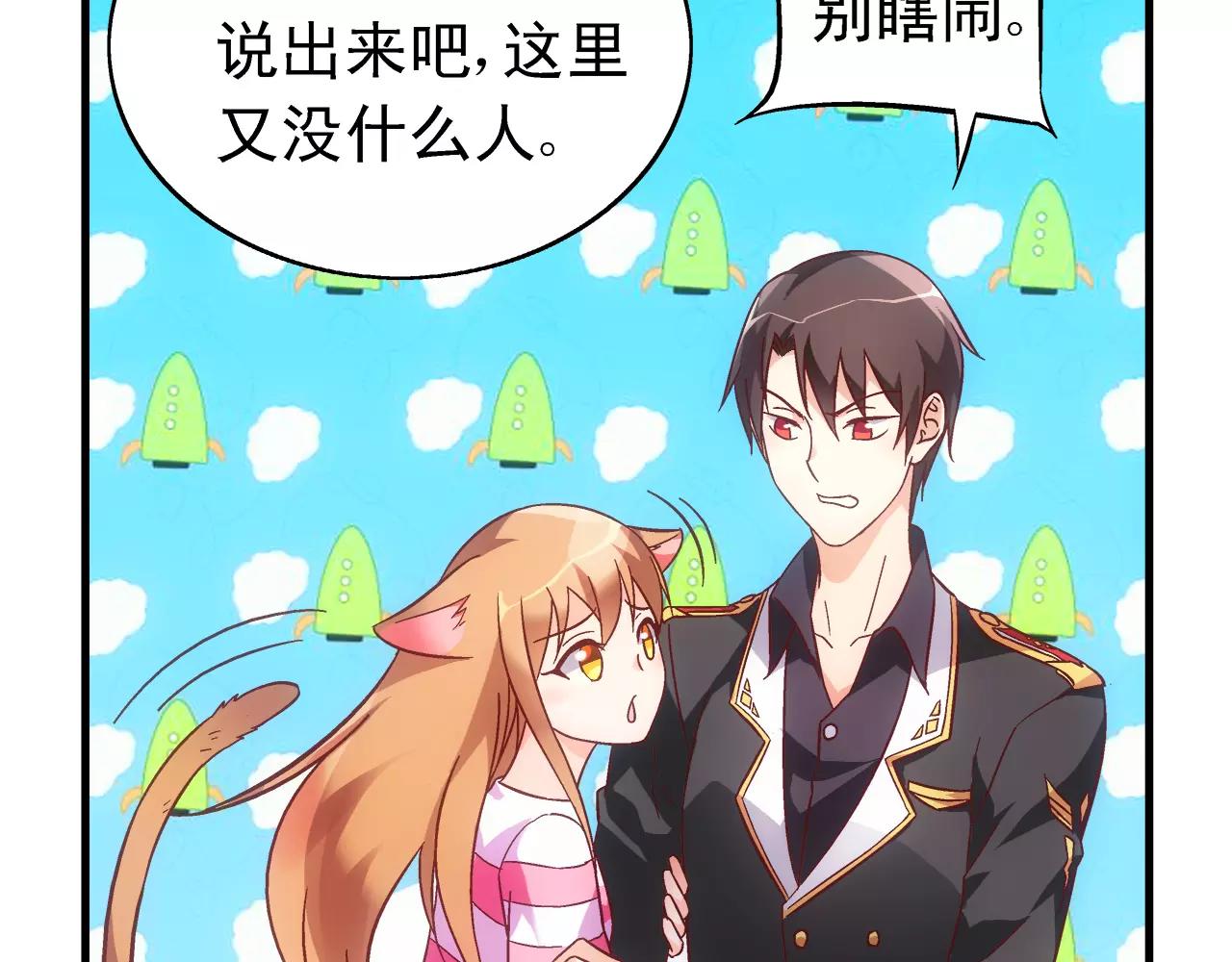 《蛮妻有毒，腹黑大叔宠上天》第70话 第10页